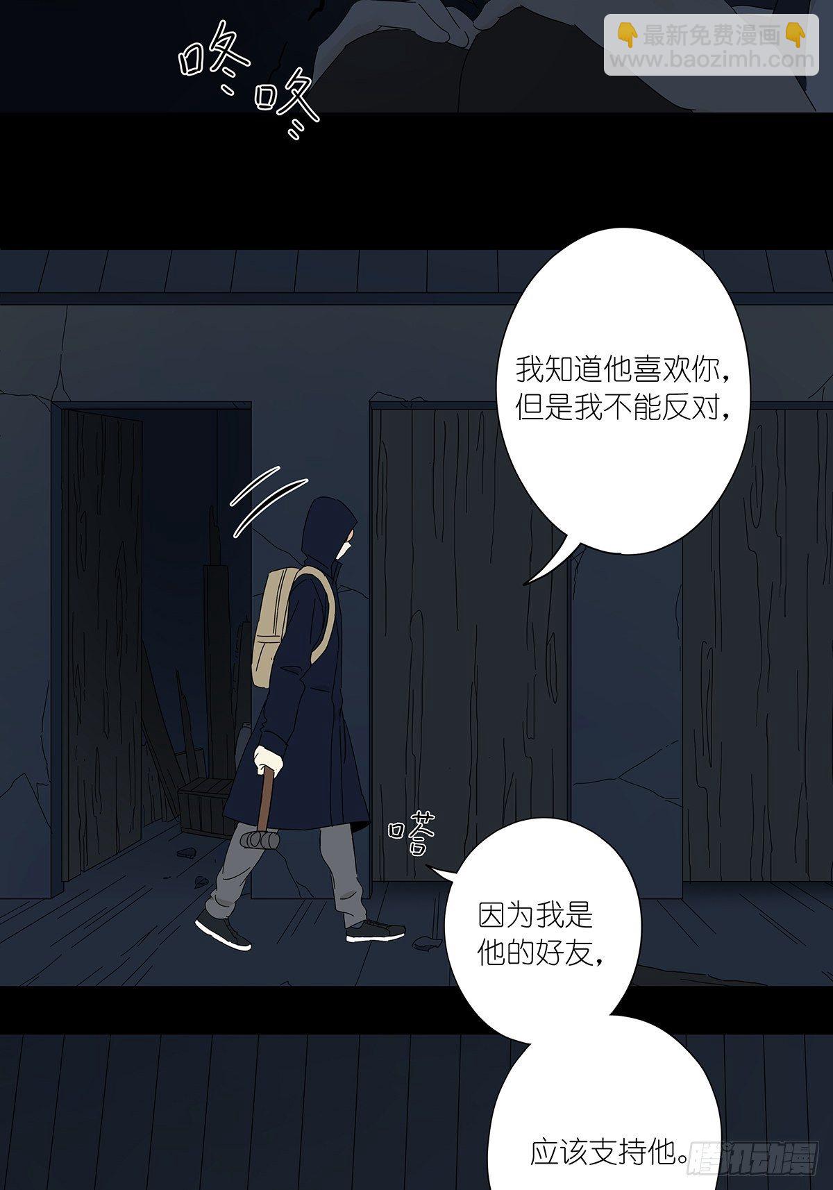 第四十三回：抛弃-第44话