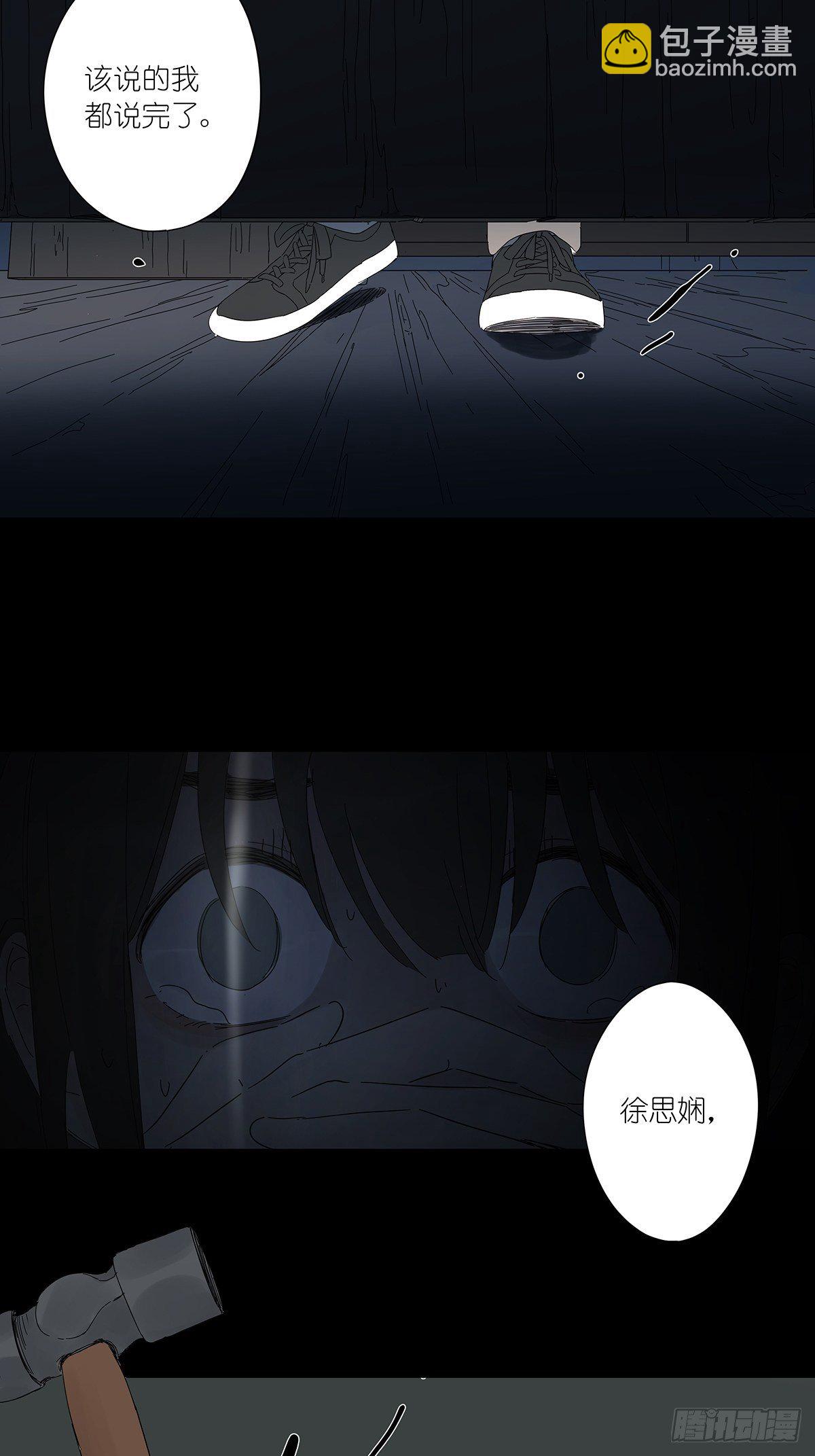 第四十三回：抛弃-第44话