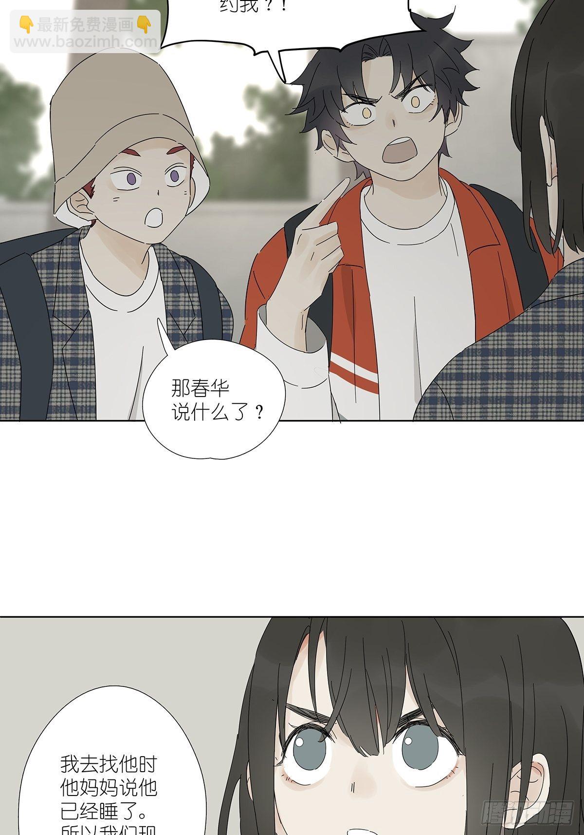 第四十五回：渔民-第46话