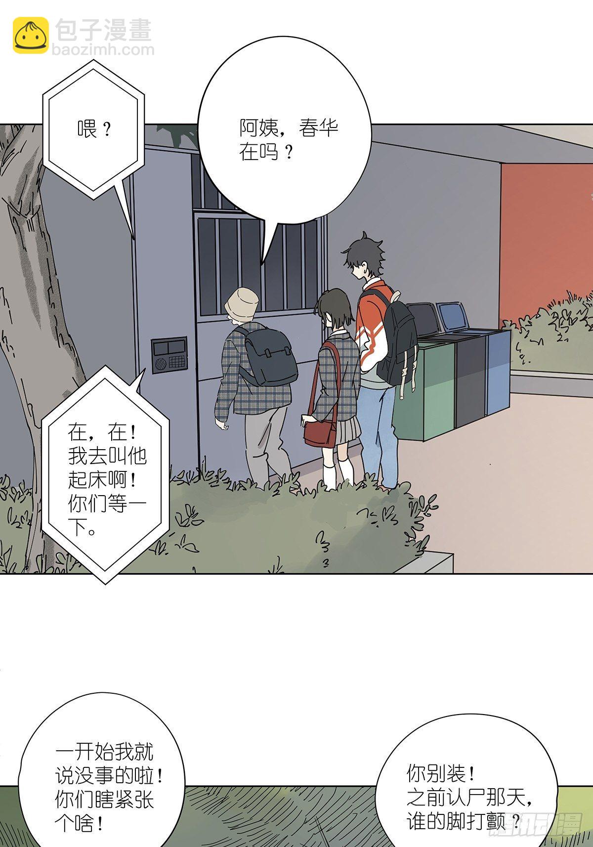 第四十五回：渔民-第46话