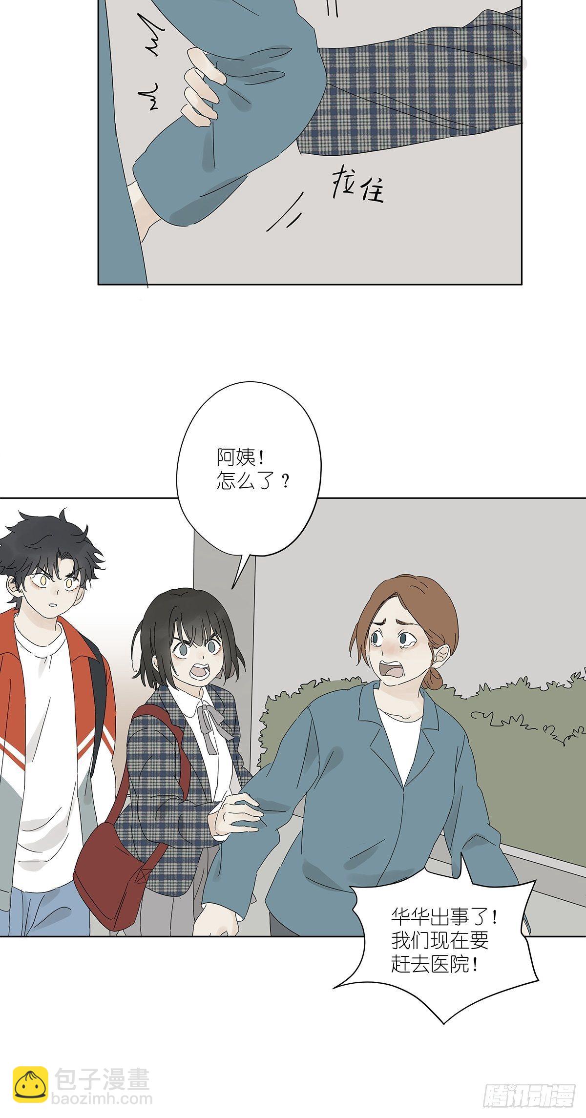 第四十五回：渔民-第46话