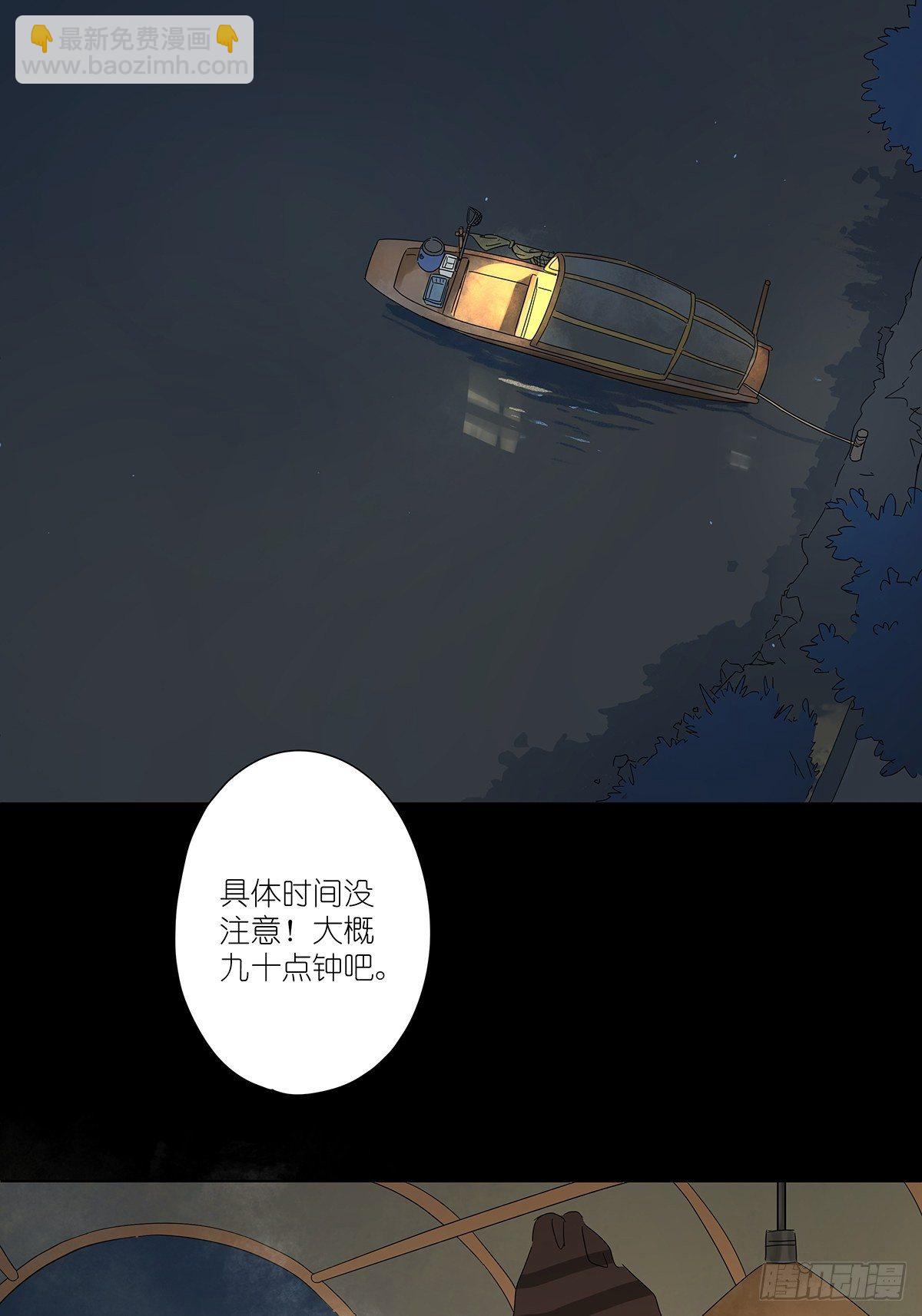 第四十五回：渔民-第46话