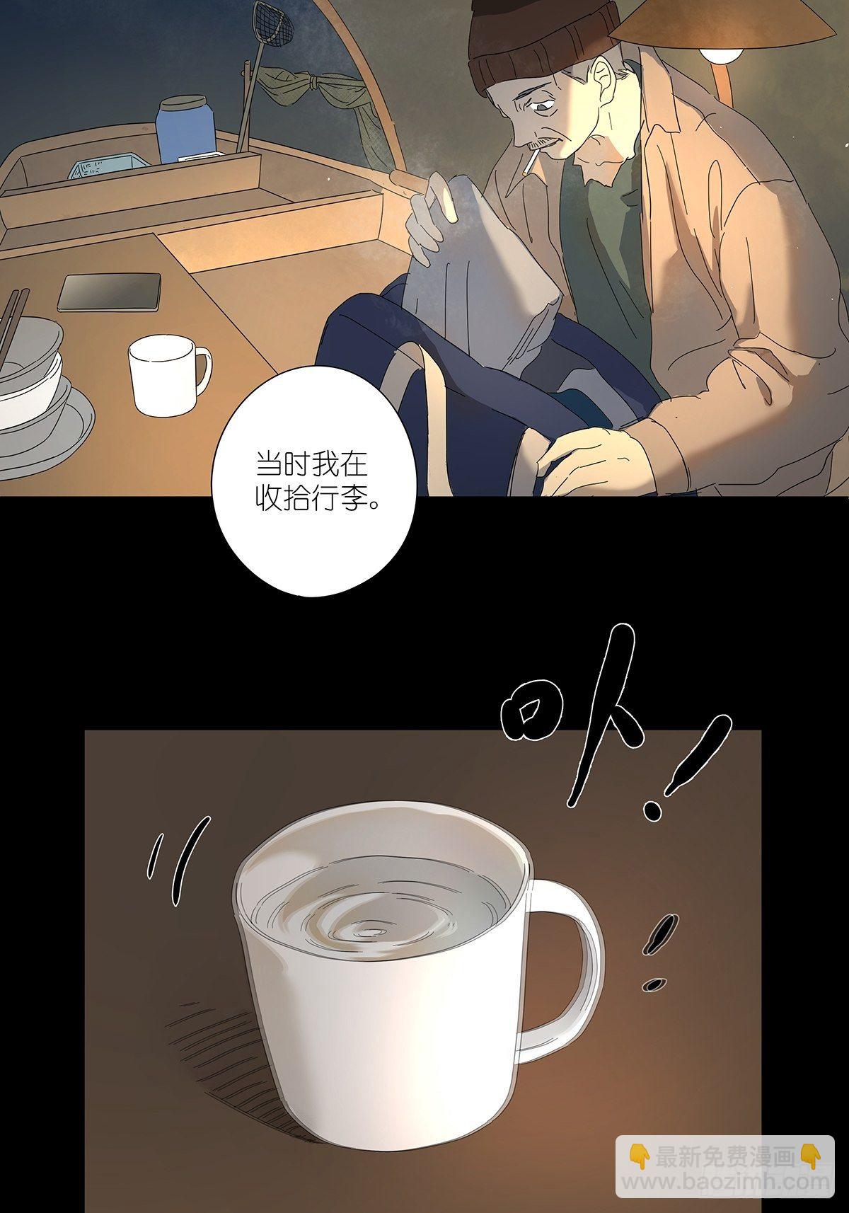 第四十五回：渔民-第46话