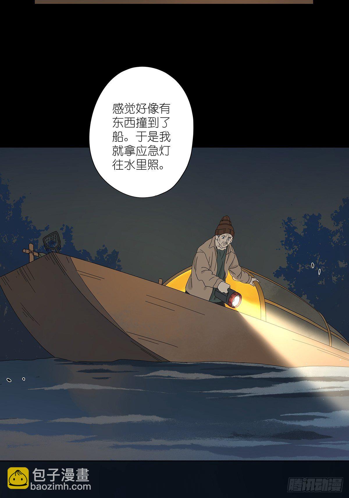 第四十五回：渔民-第46话