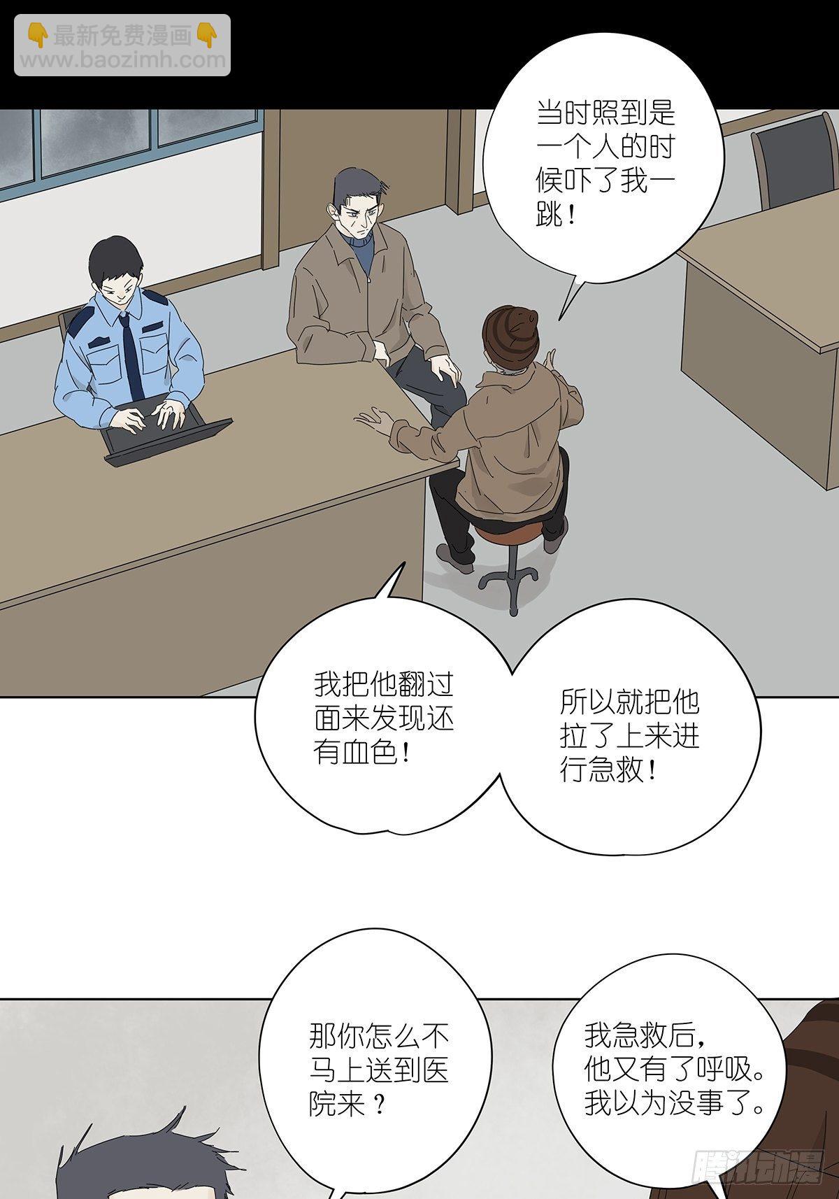 第四十五回：渔民-第46话