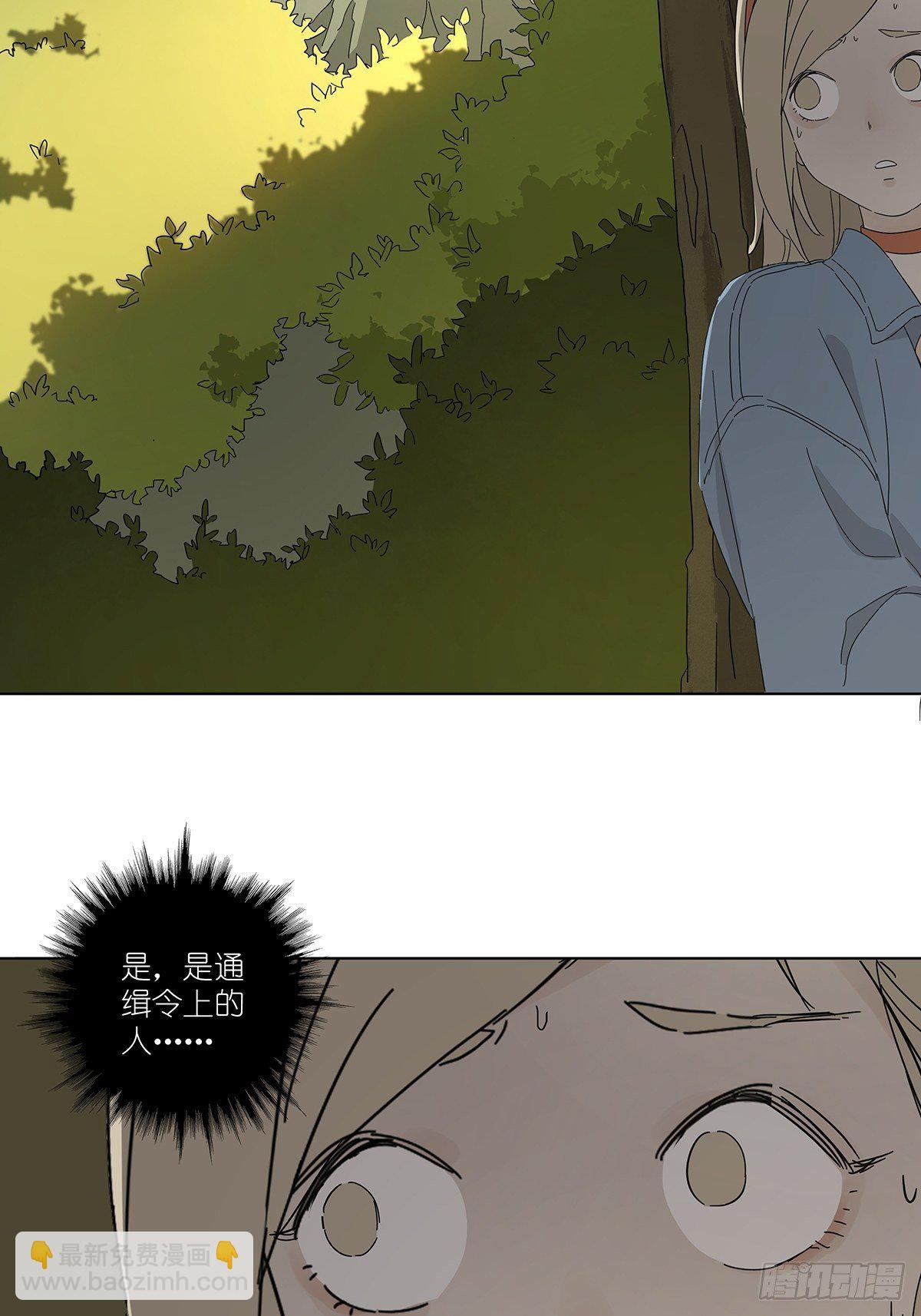 第四十七回：跟踪-第48话