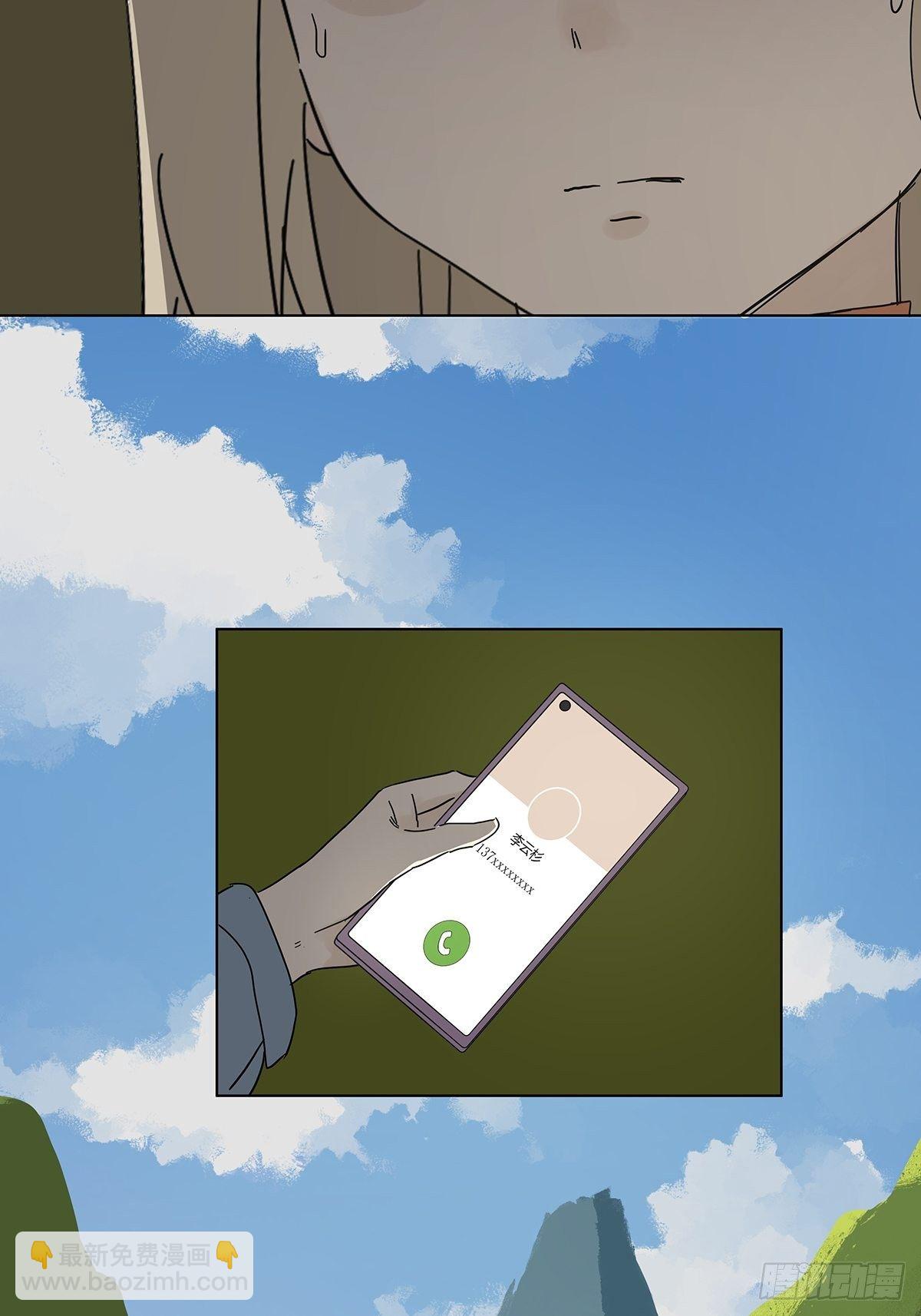 第四十七回：跟踪-第48话