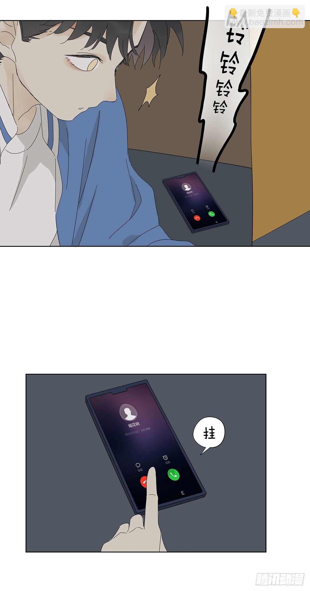 第四十七回：跟踪-第48话