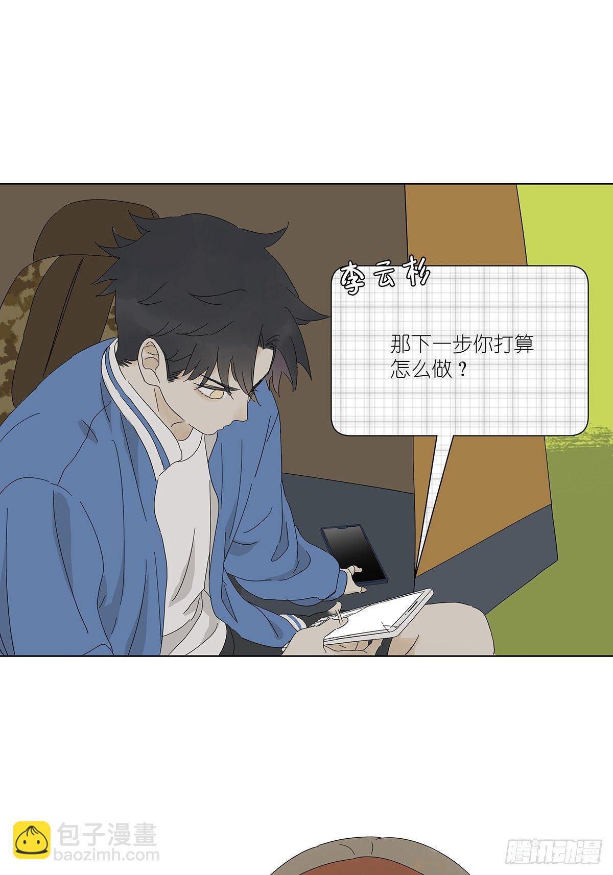 第四十七回：跟踪-第48话