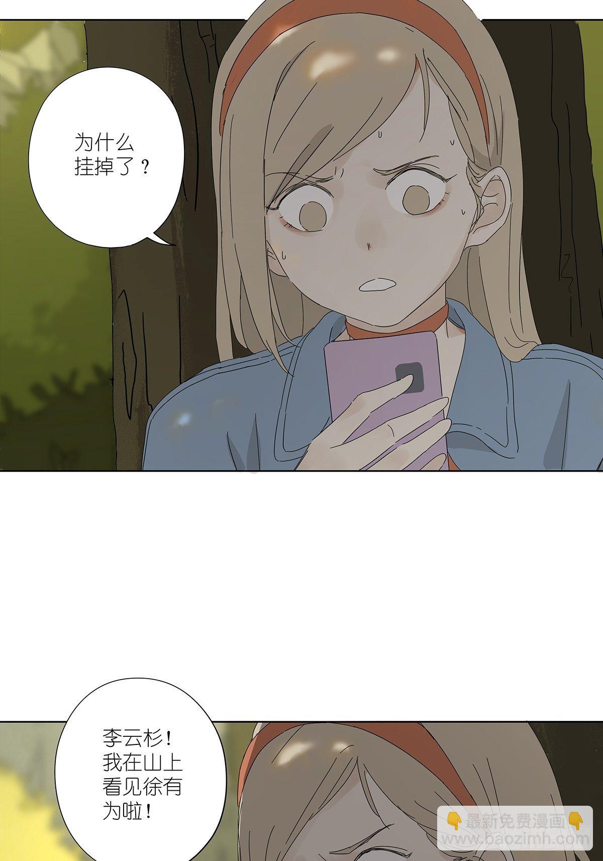 第四十七回：跟踪-第48话