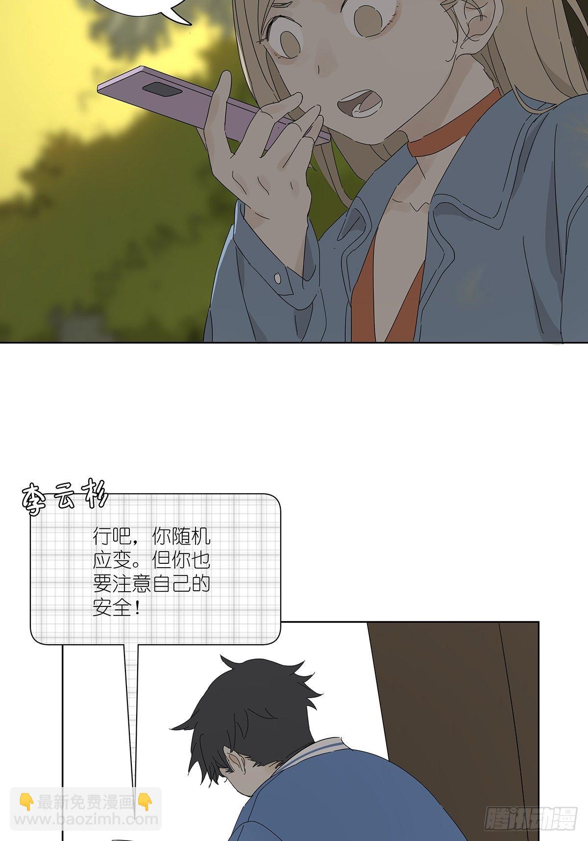 第四十七回：跟踪-第48话