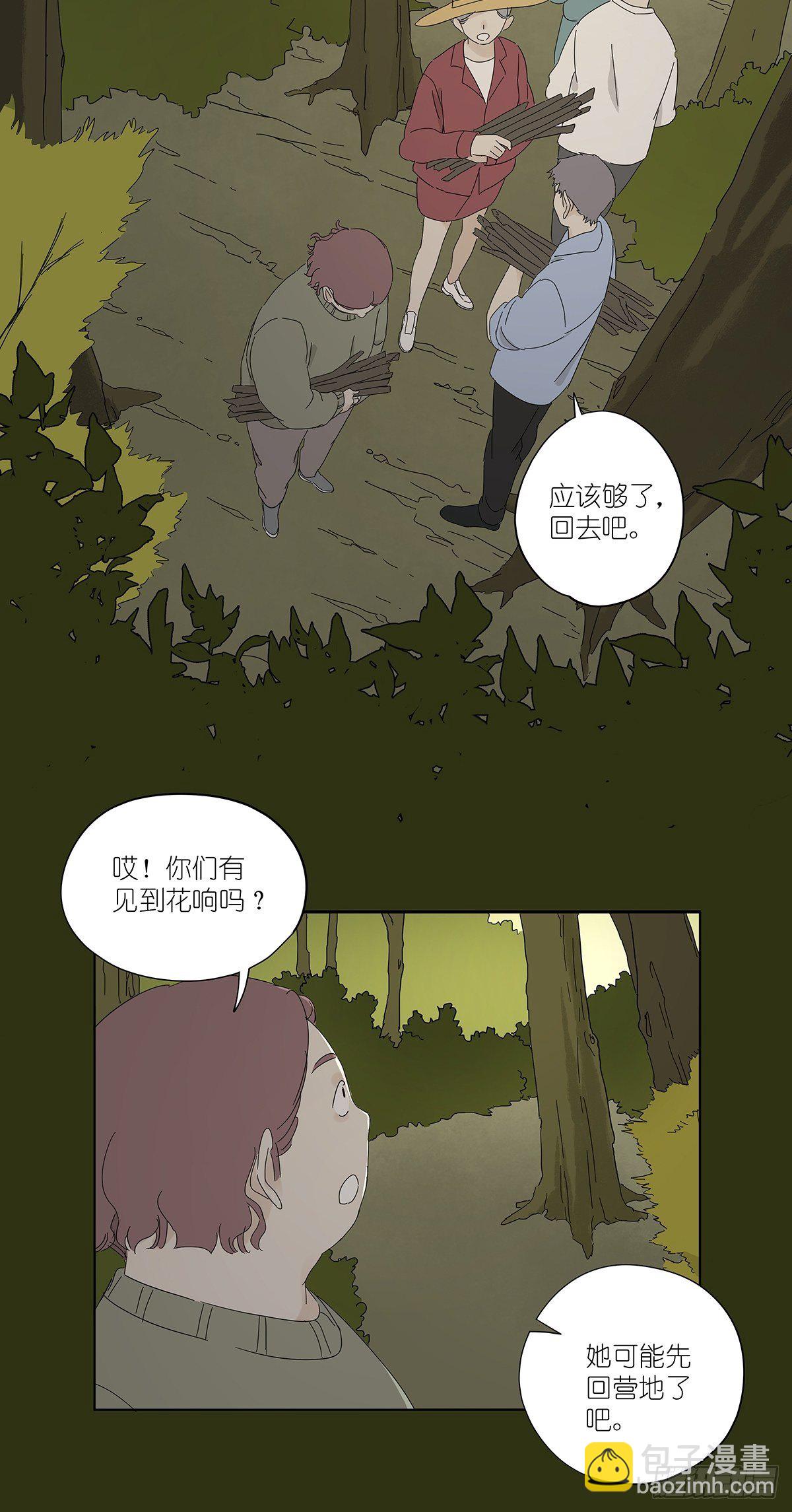 第四十七回：跟踪-第48话