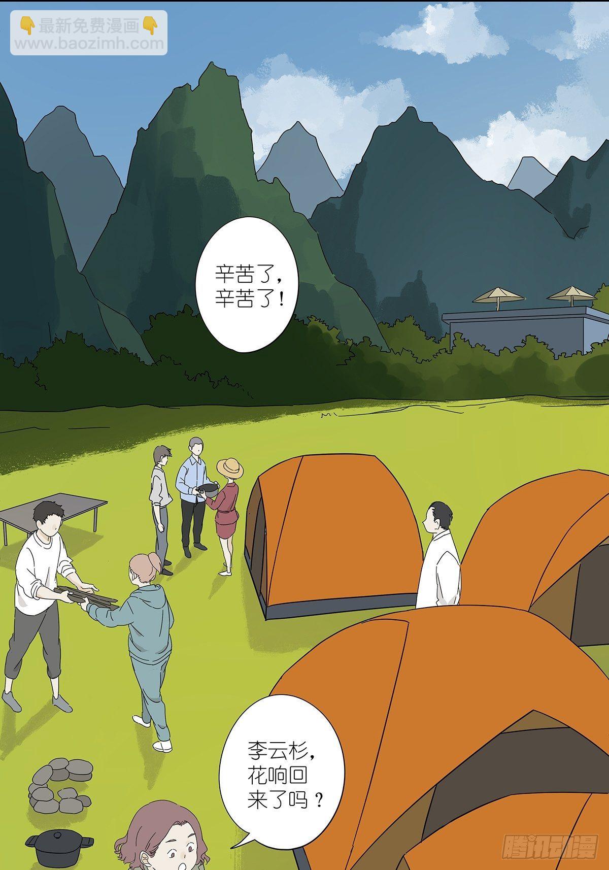 第四十七回：跟踪-第48话