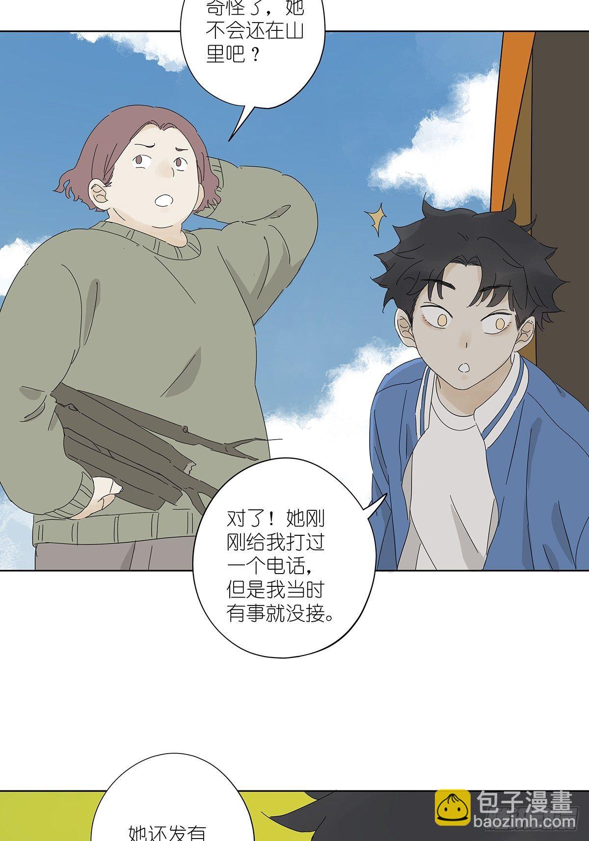 第四十七回：跟踪-第48话