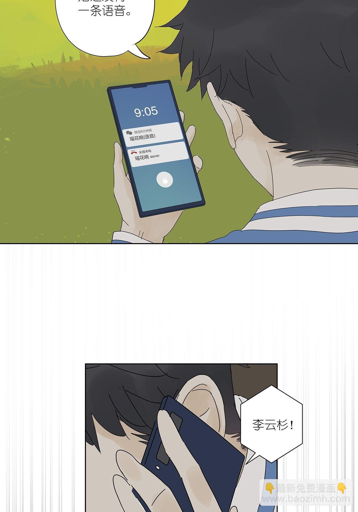 第四十七回：跟踪-第48话