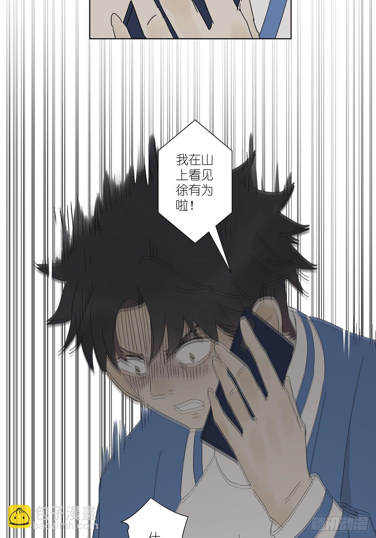 第四十七回：跟踪-第48话