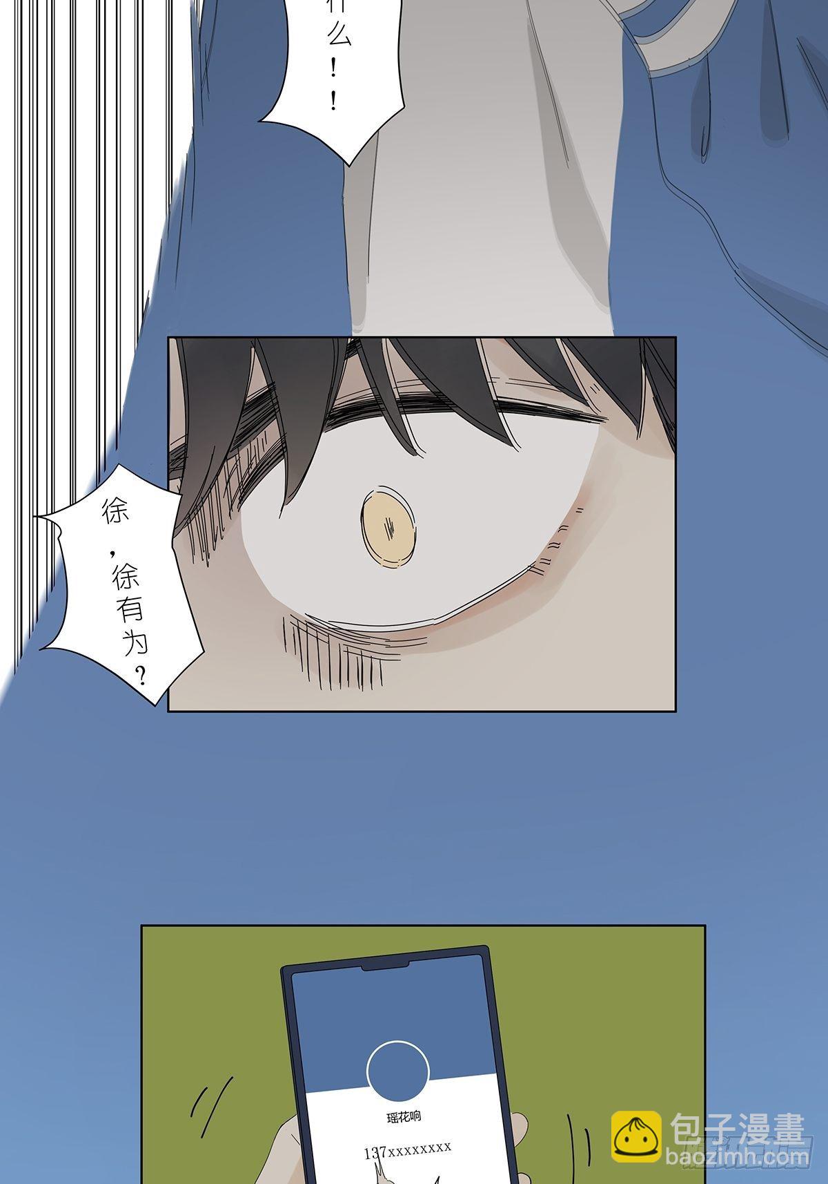 第四十七回：跟踪-第48话