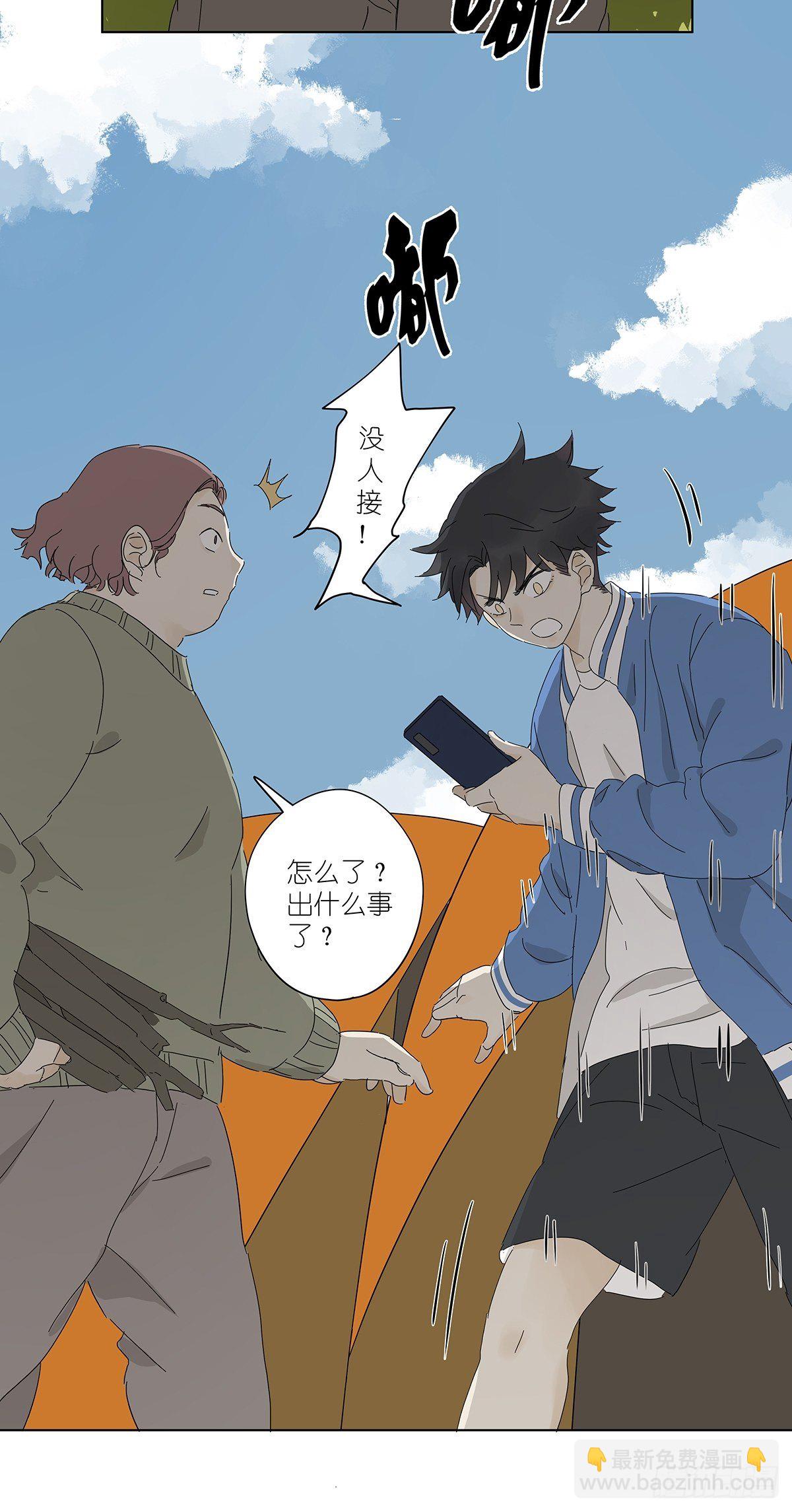 第四十七回：跟踪-第48话