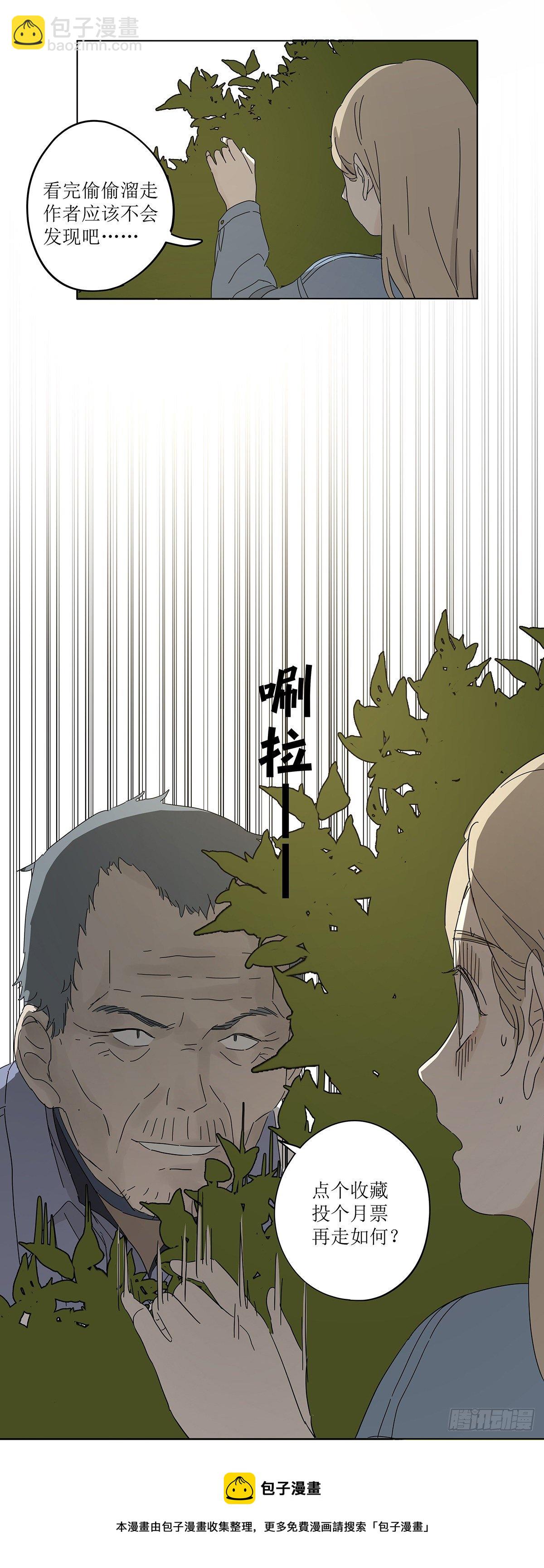 第四十七回：跟踪-第48话