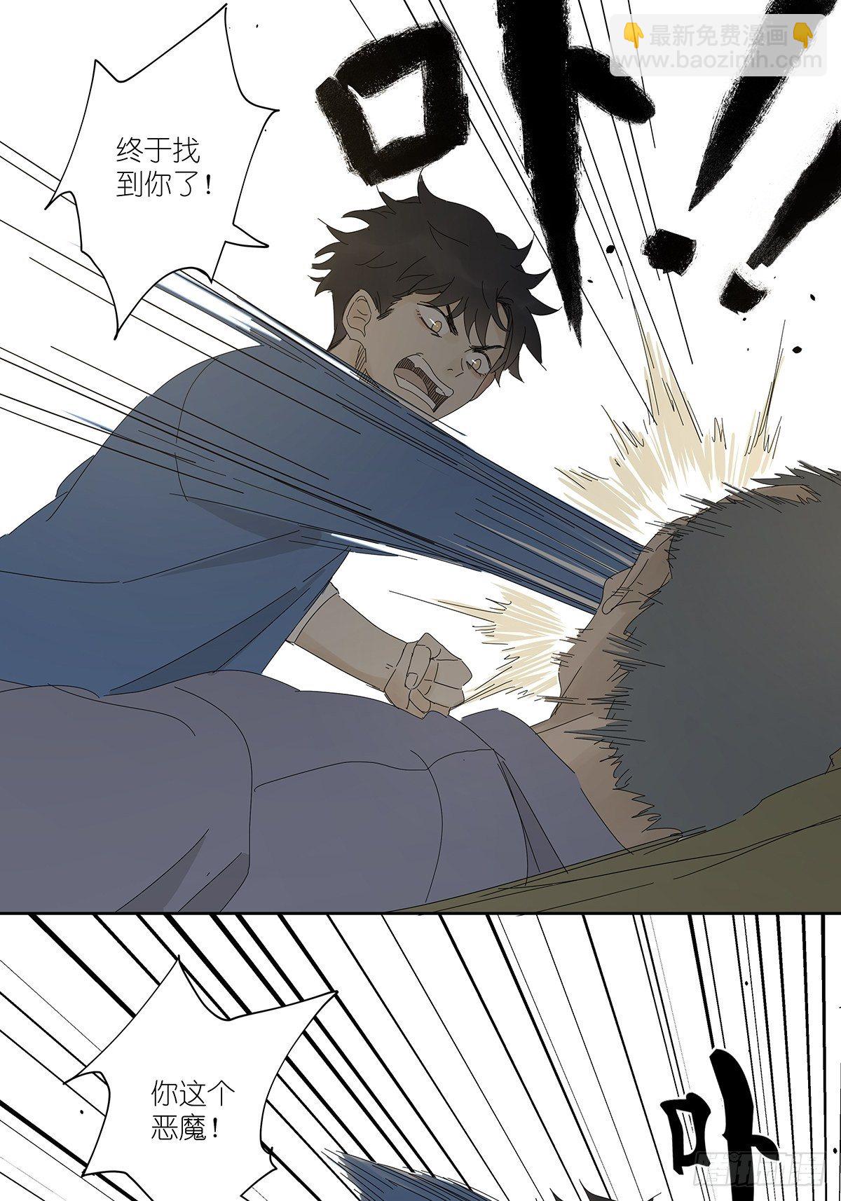 第四十九回：归案-第50话