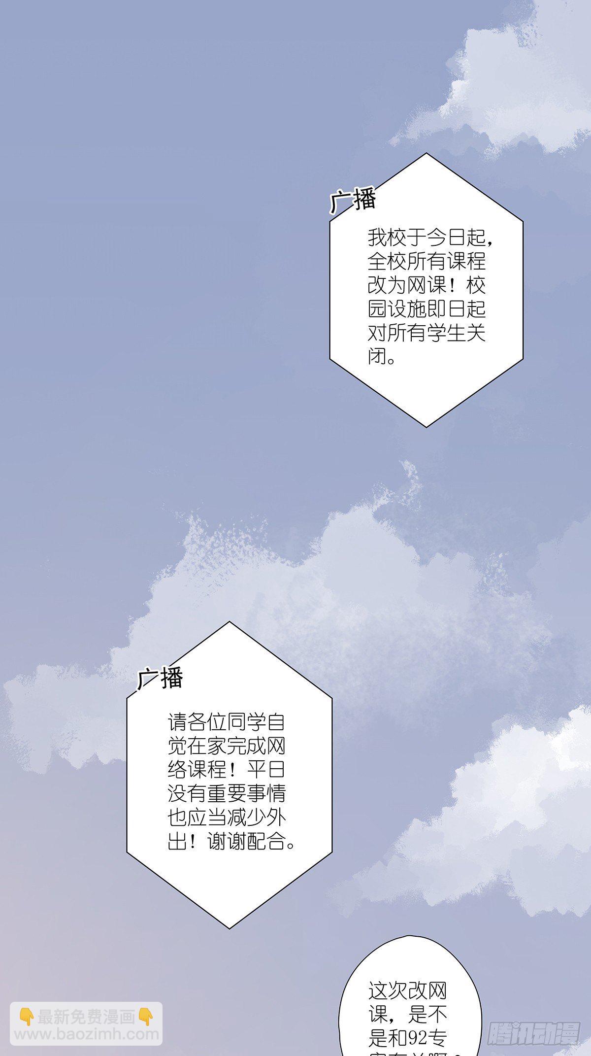 第四十九回：归案-第50话