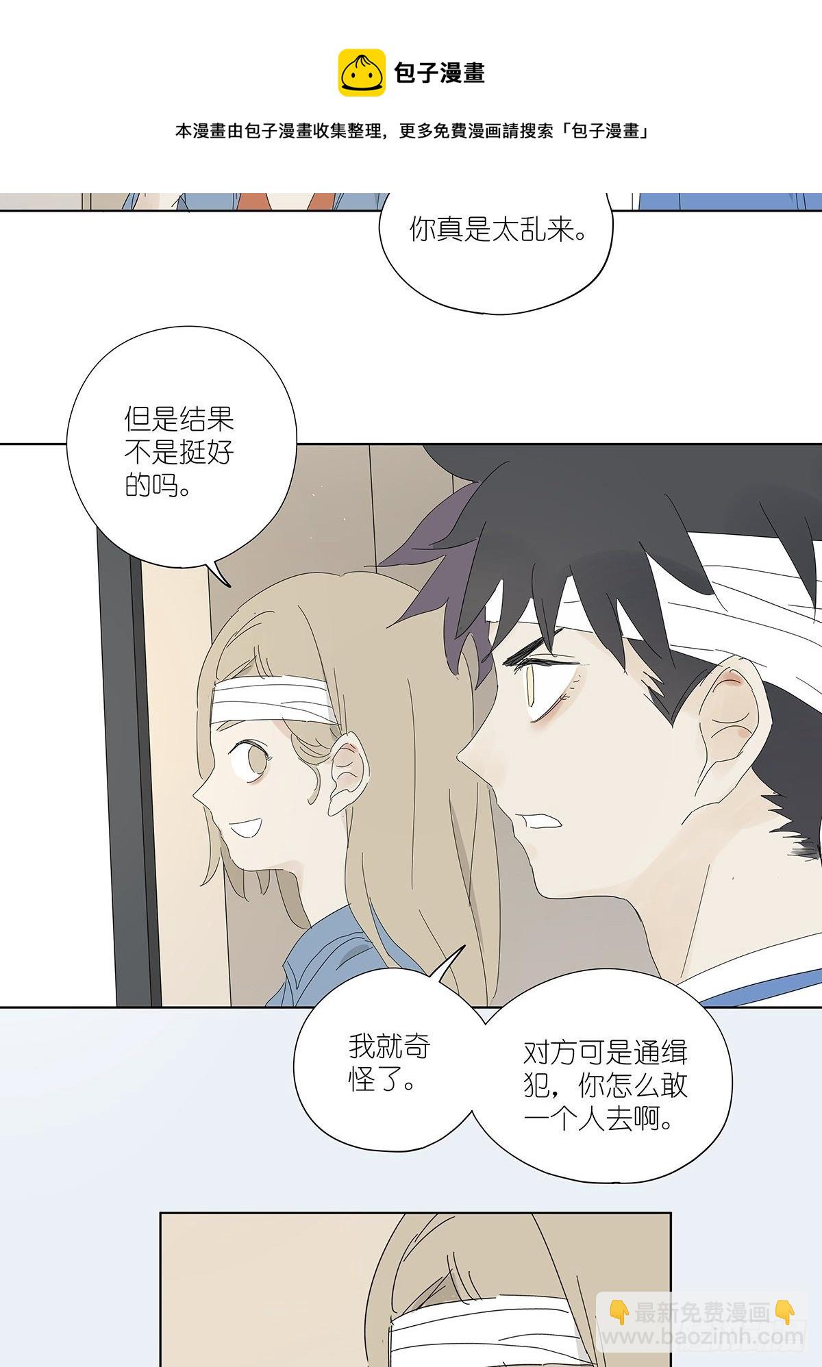 第四十九回：归案-第50话