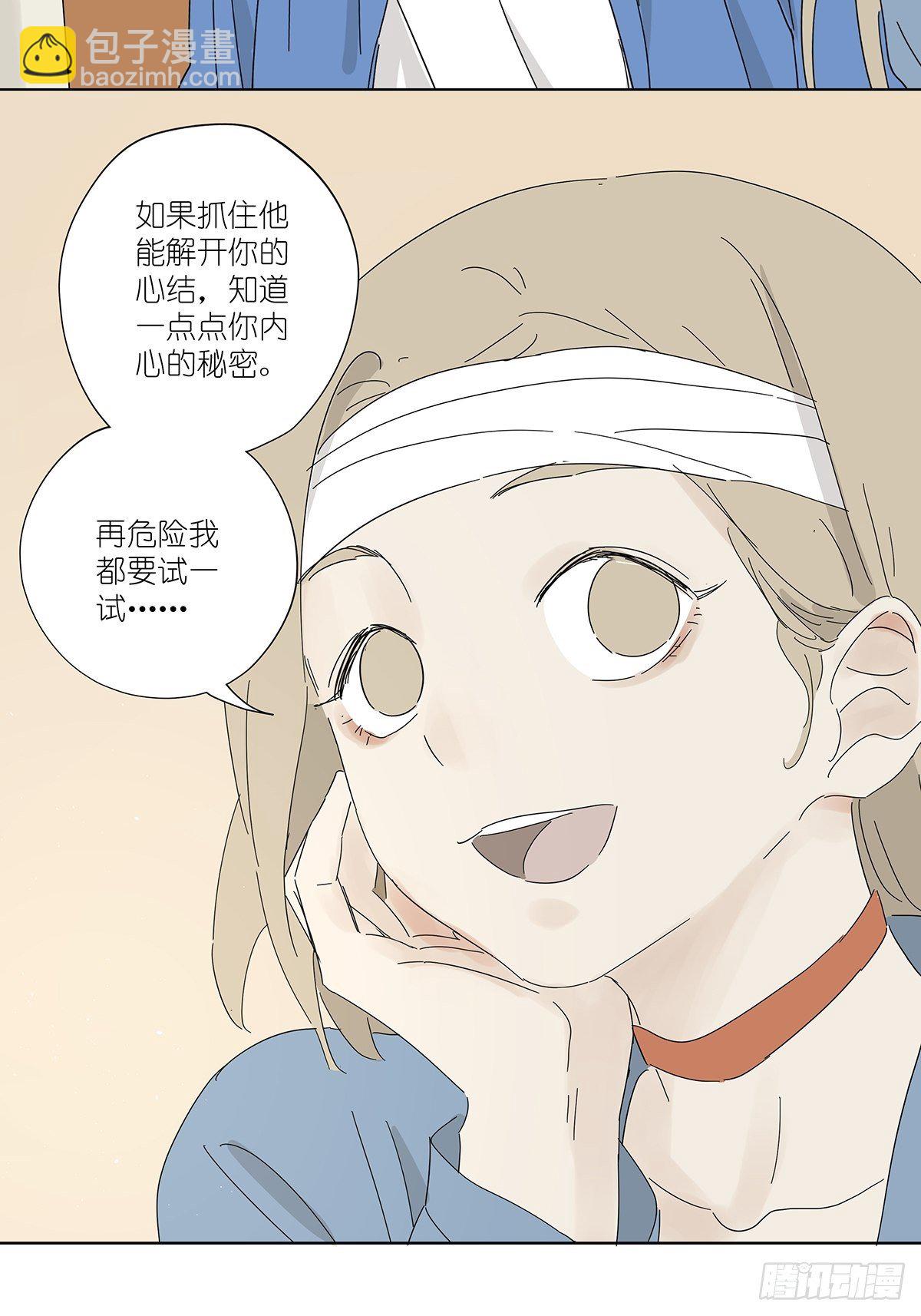 第四十九回：归案-第50话