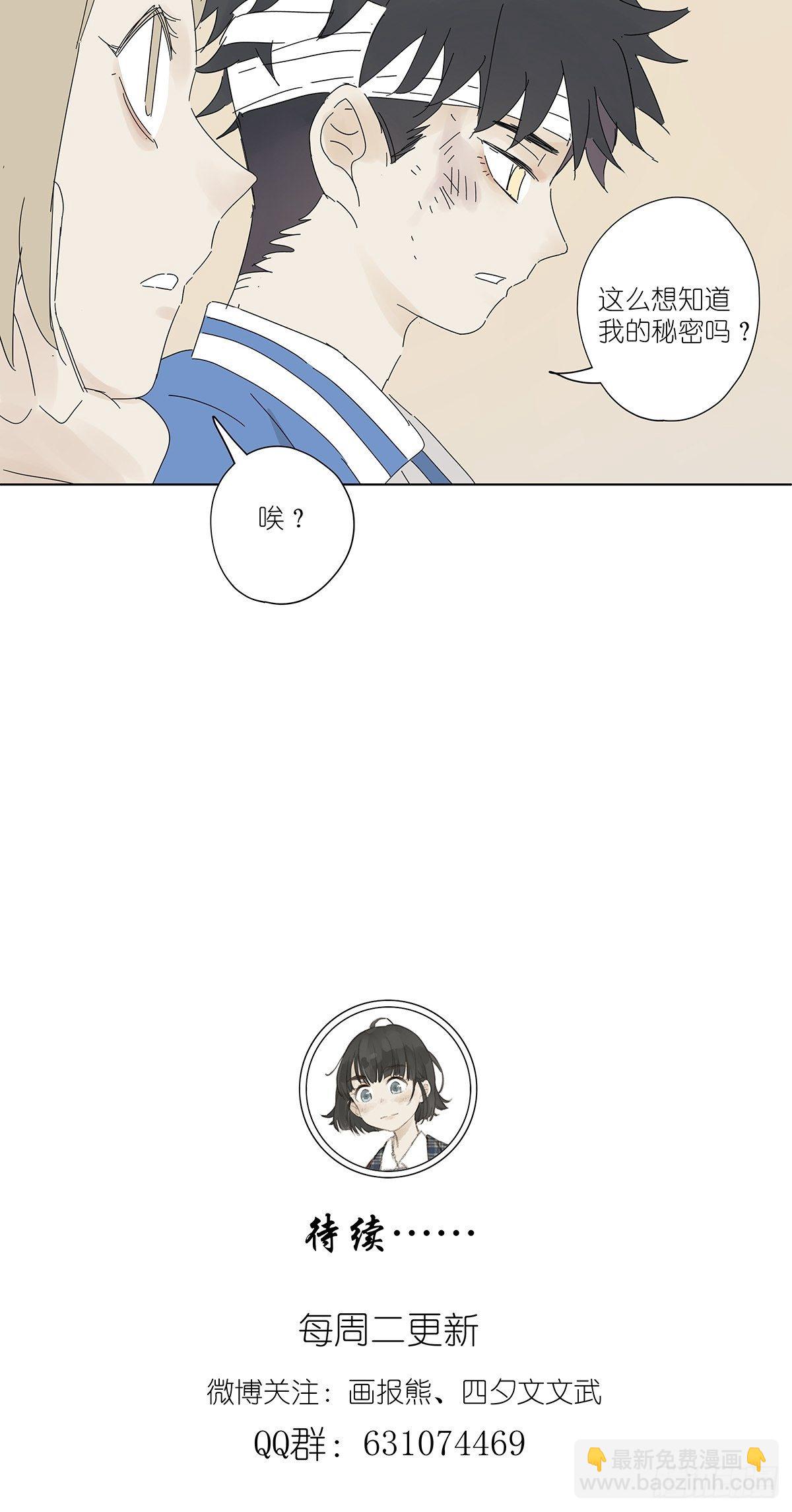 第四十九回：归案-第50话