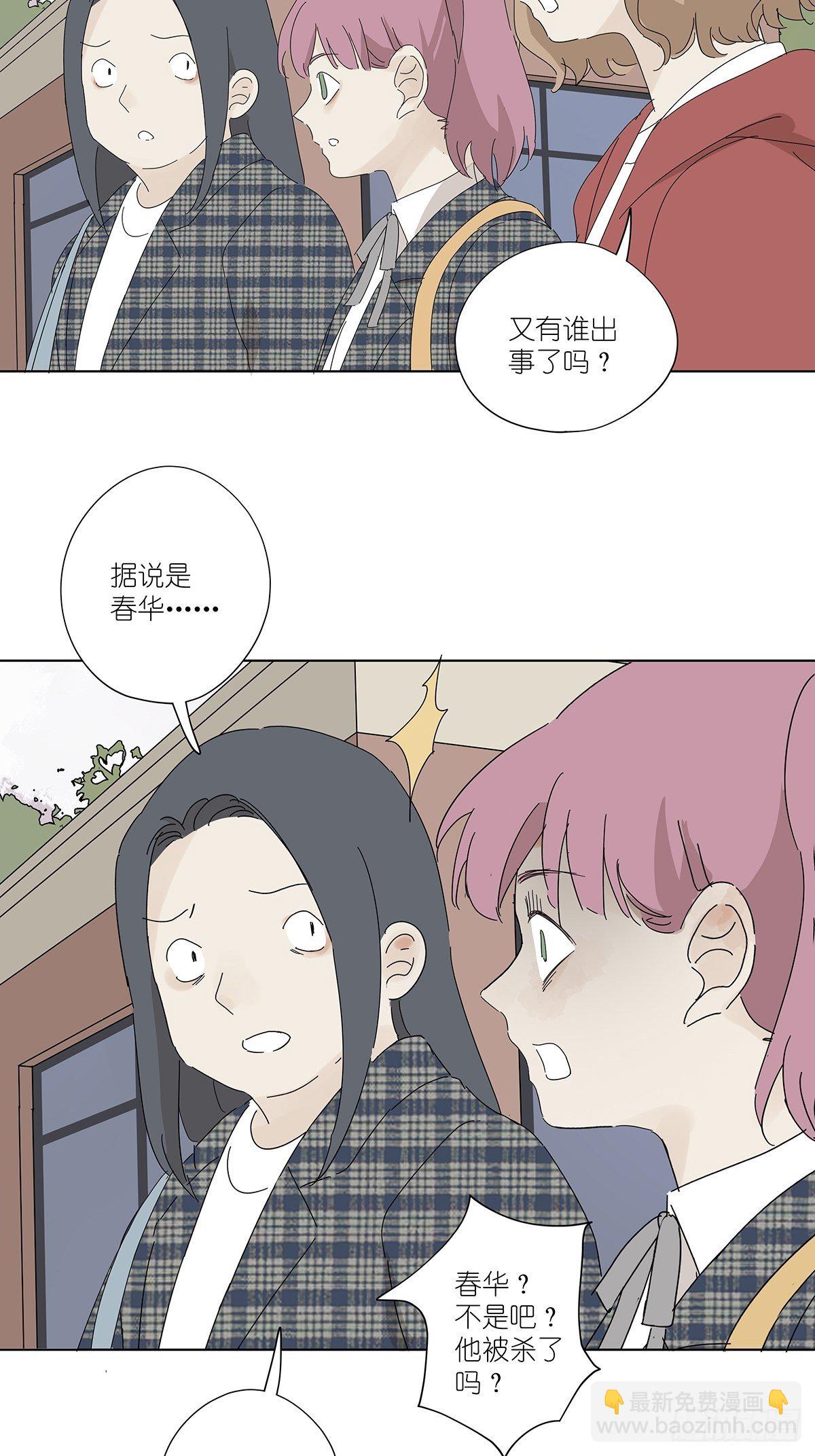 第四十九回：归案-第50话