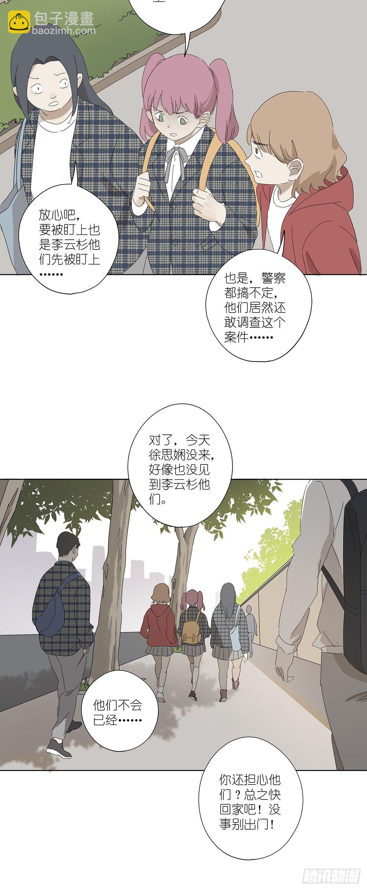 第四十九回：归案-第50话