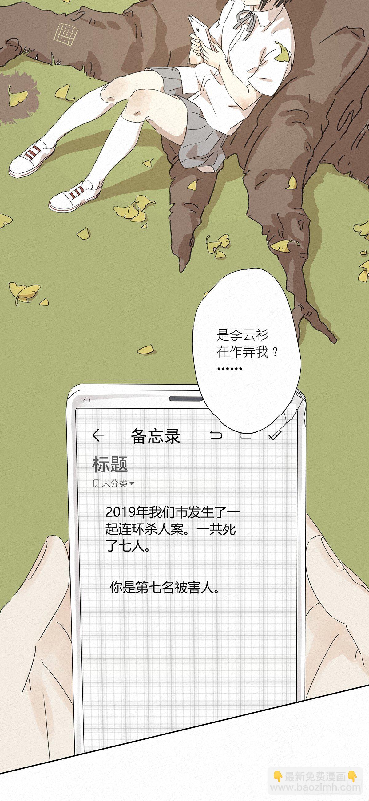 第五回：法医(1/2)-第6话