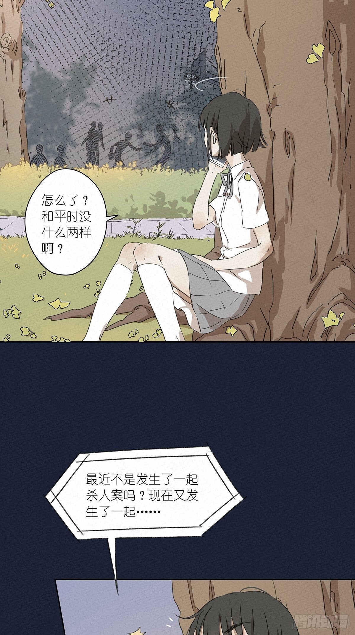 第五回：法医(1/2)-第6话