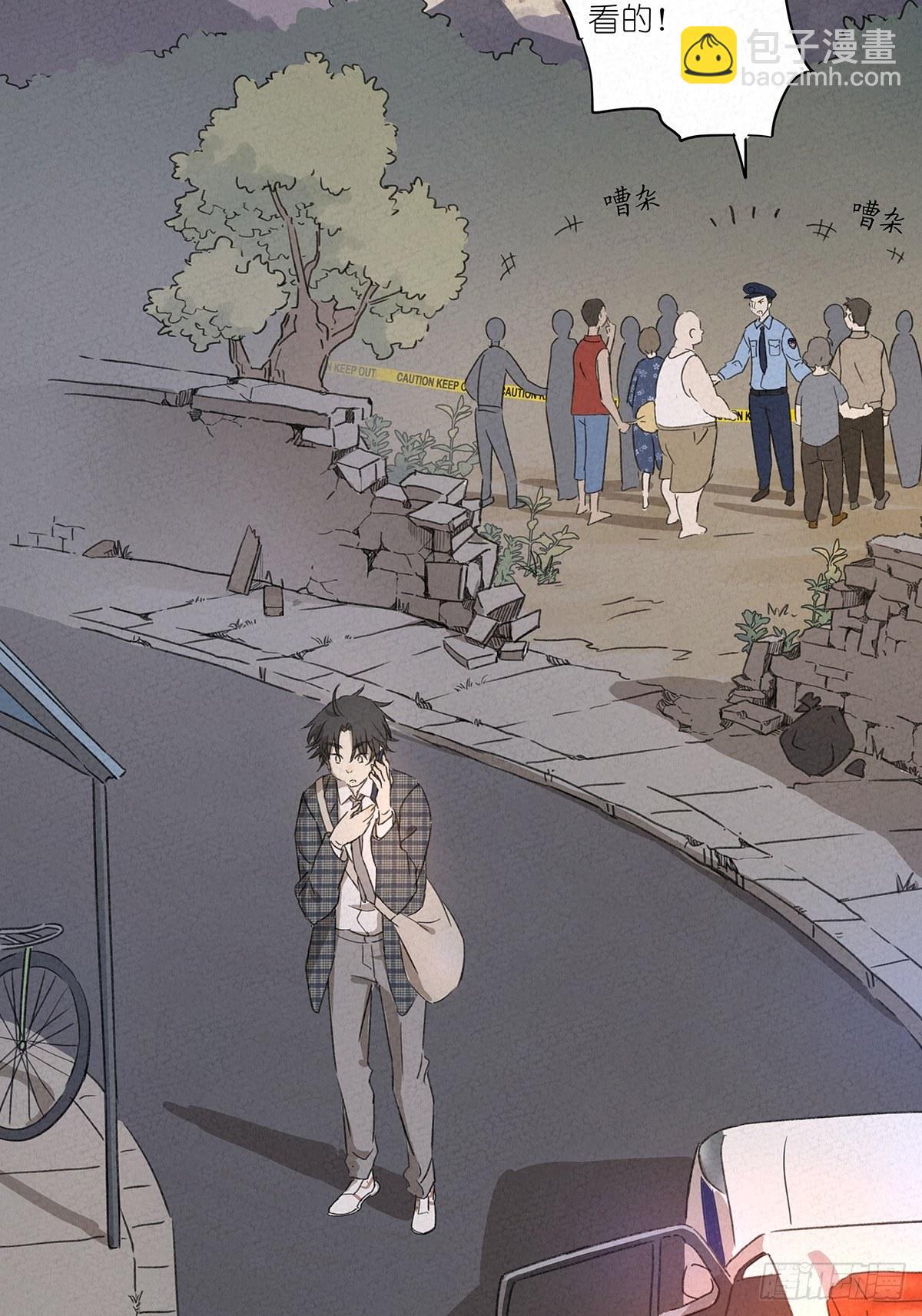 第五回：法医(1/2)-第6话