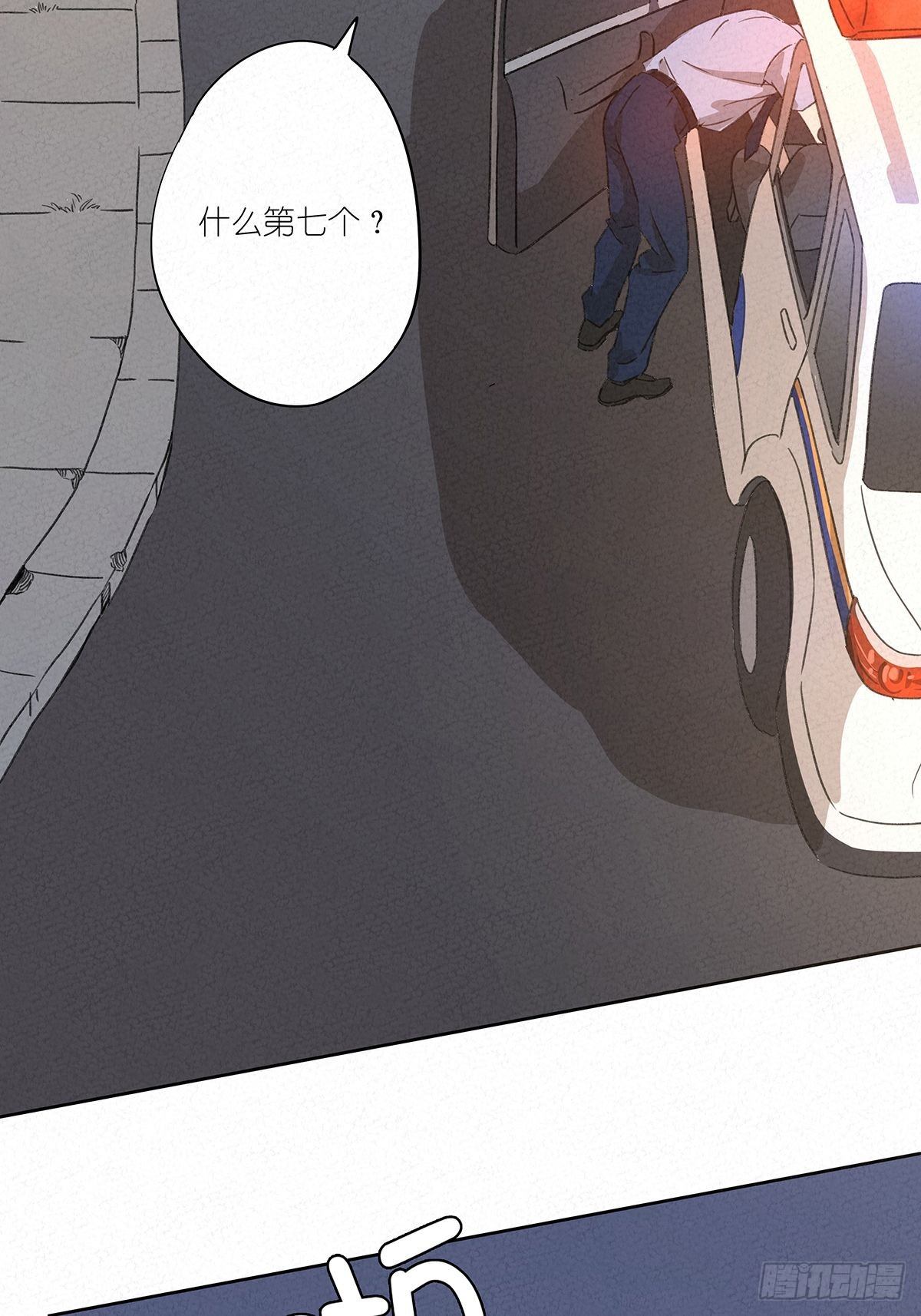 第五回：法医(1/2)-第6话