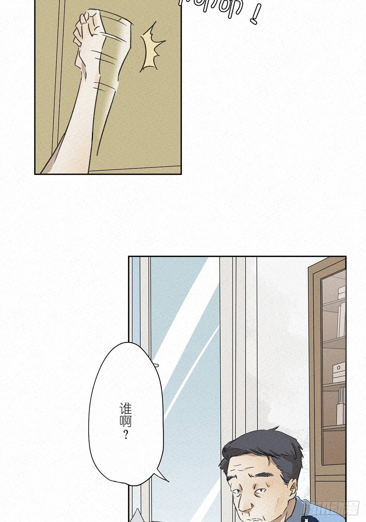 第五回：法医(1/2)-第6话