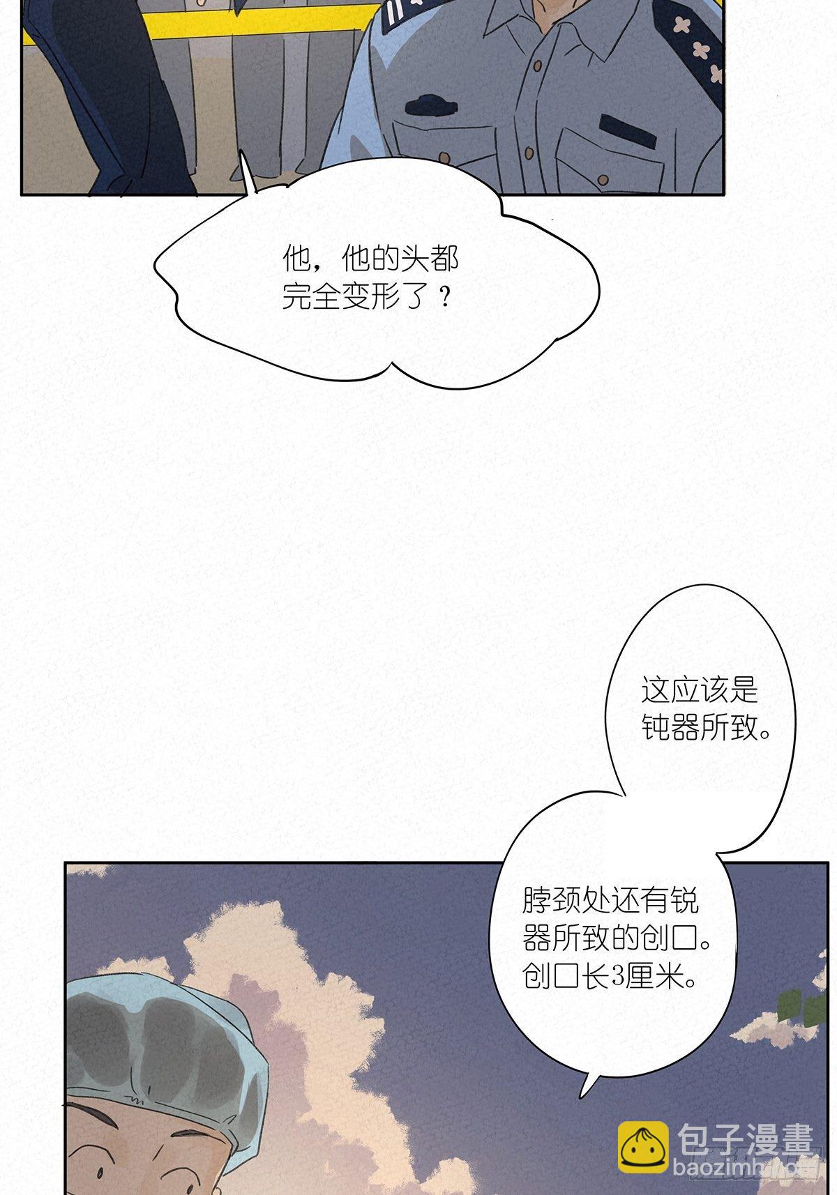 第五回：法医(1/2)-第6话