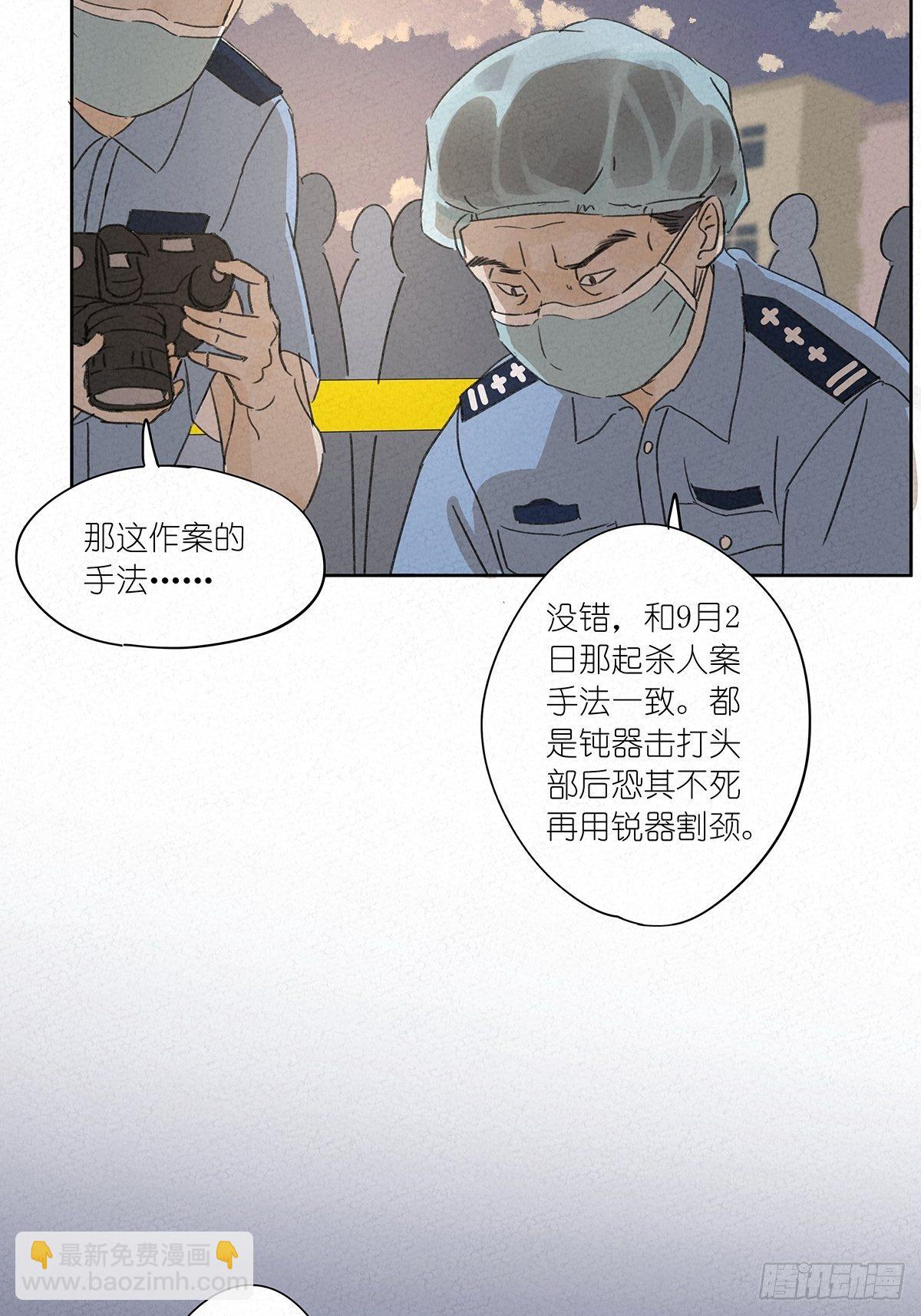 第五回：法医(1/2)-第6话