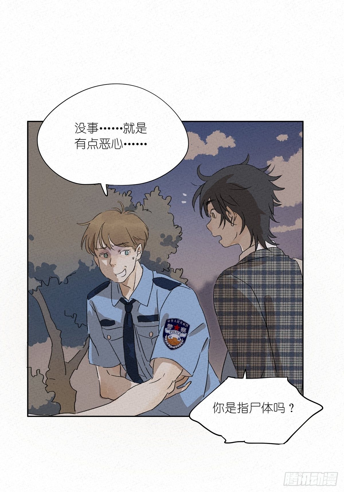 第五回：法医(1/2)-第6话