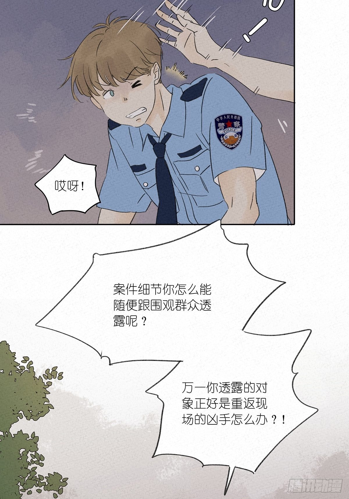 第五回：法医(1/2)-第6话