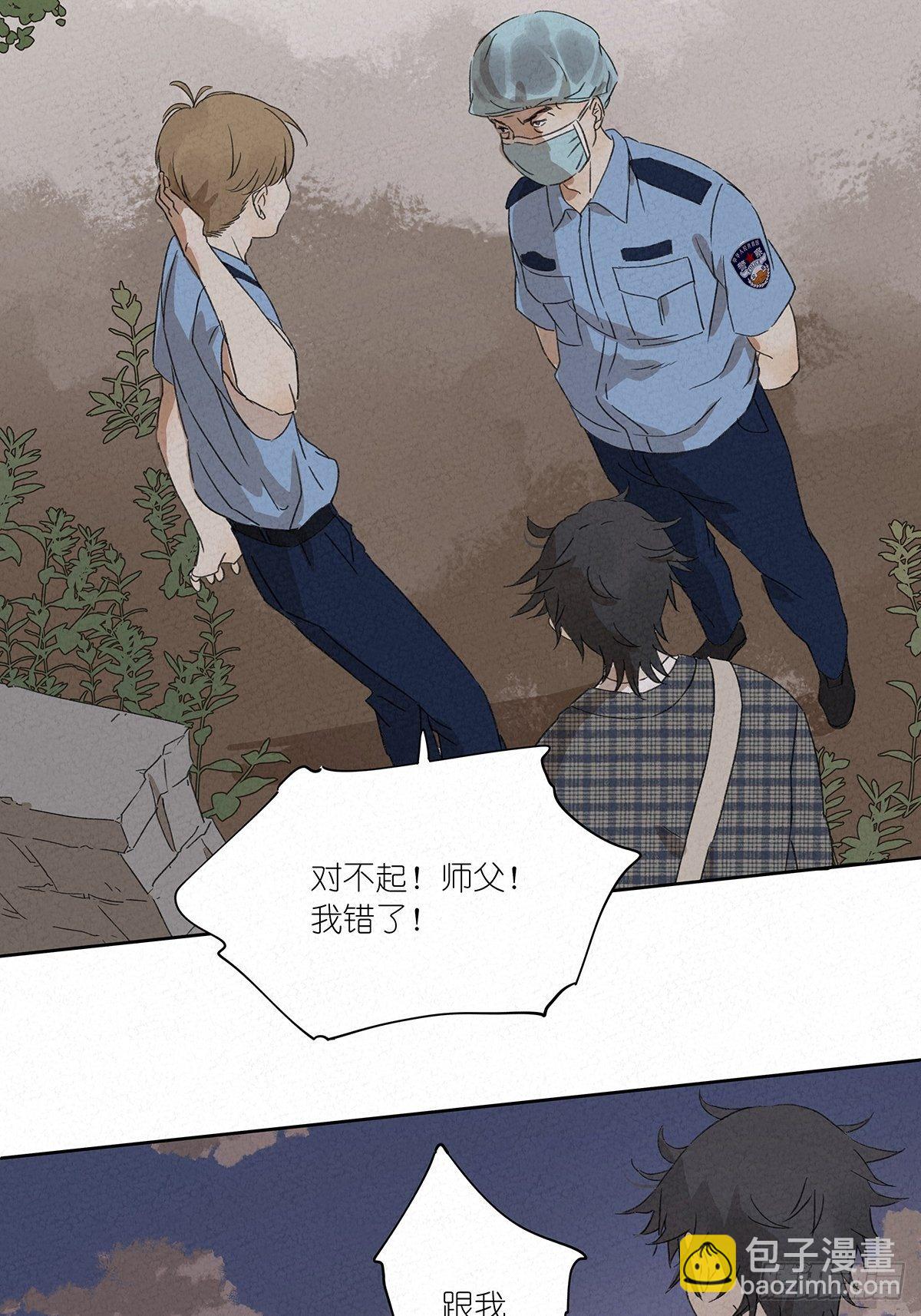 第五回：法医(1/2)-第6话