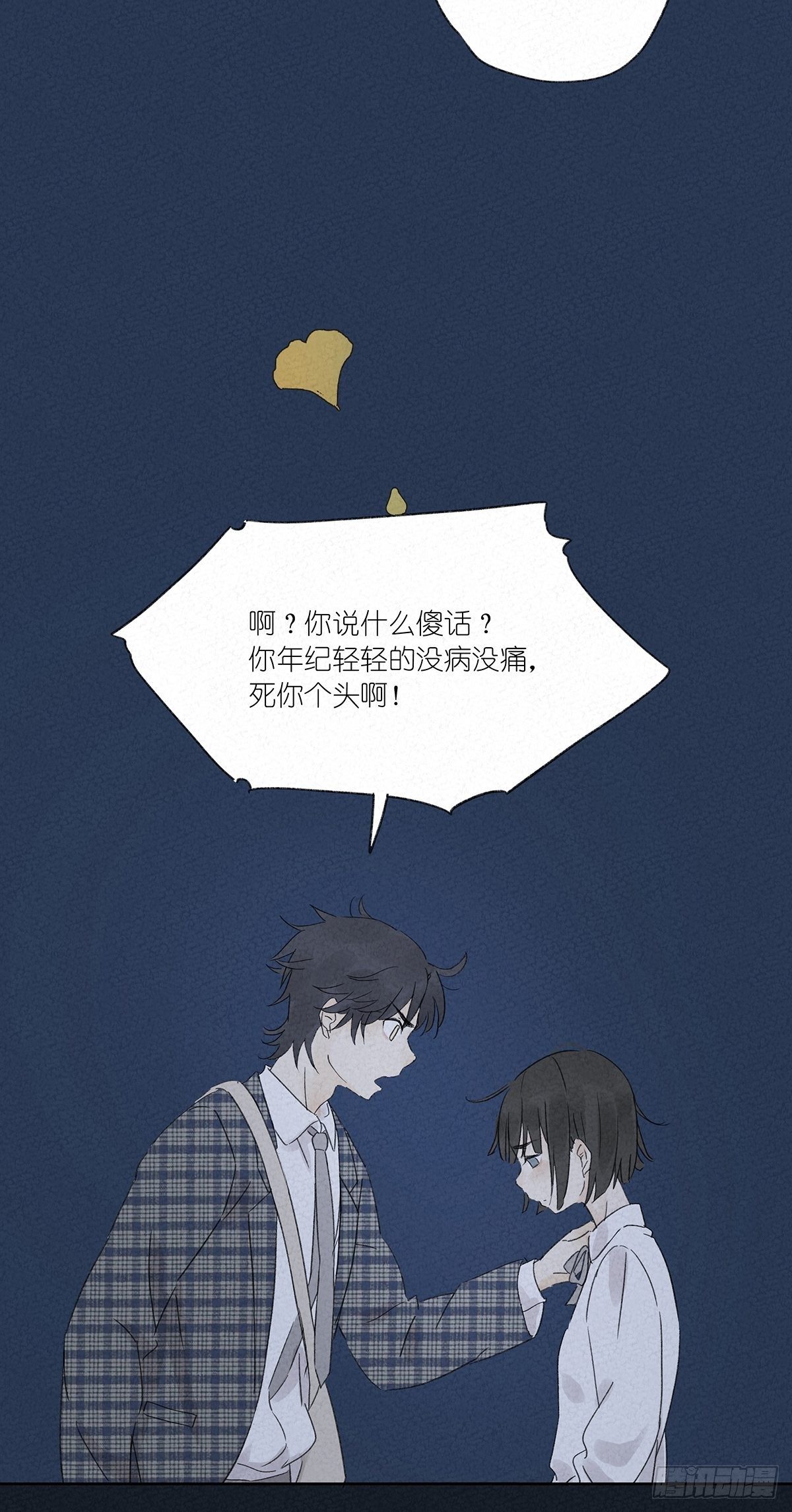 第五回：法医(1/2)-第6话