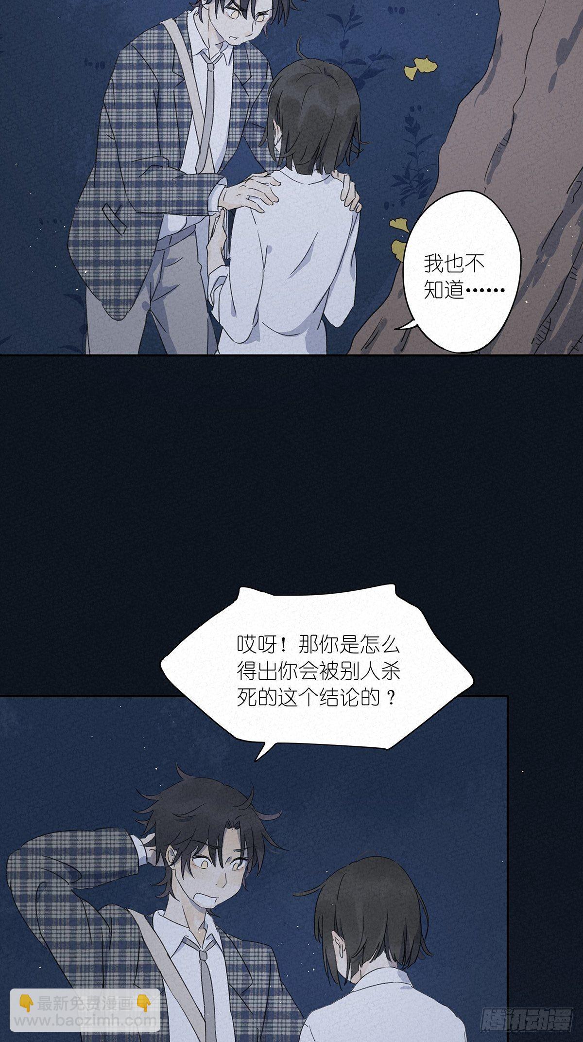 第五回：法医(1/2)-第6话