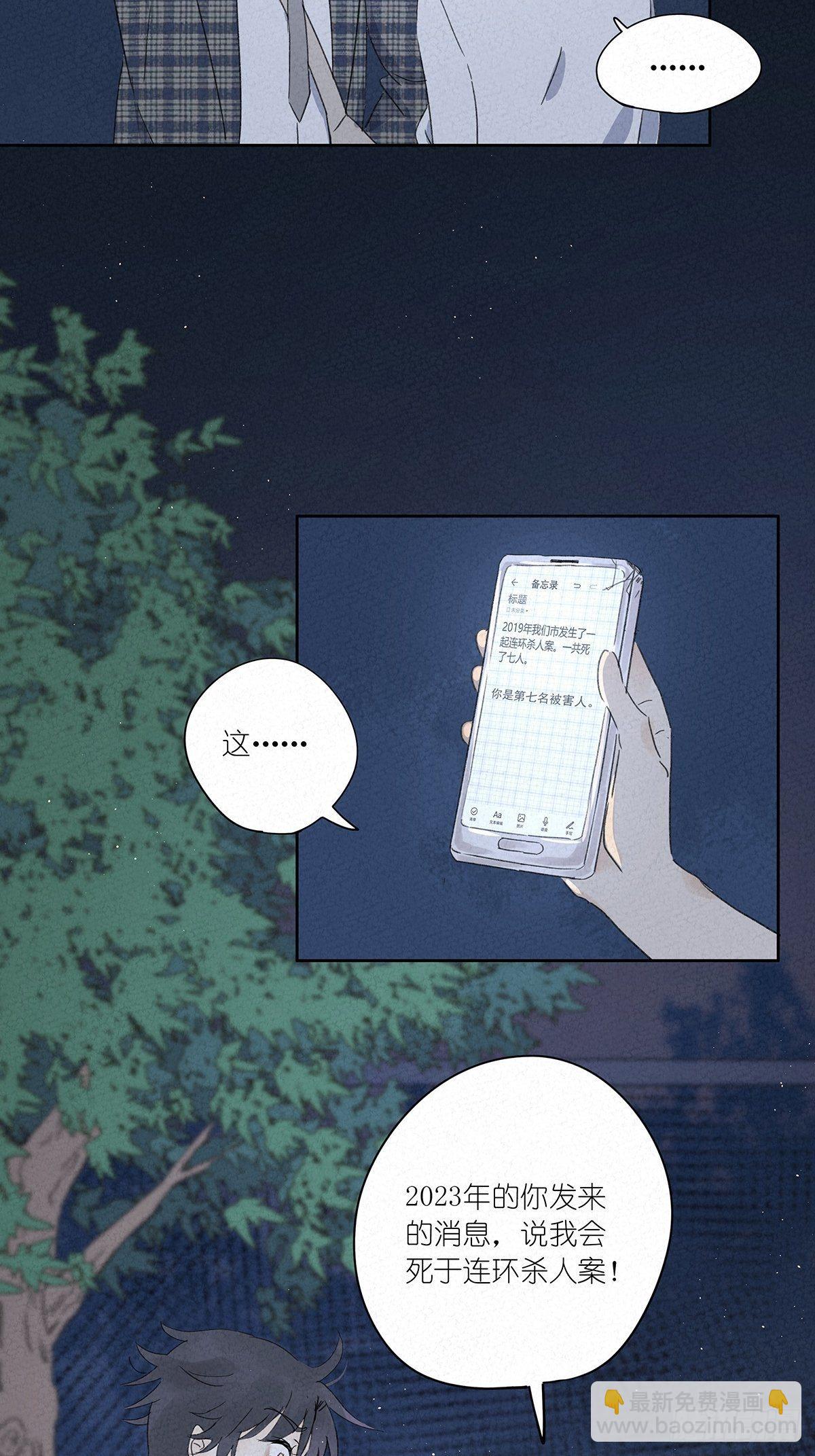 第五回：法医(1/2)-第6话