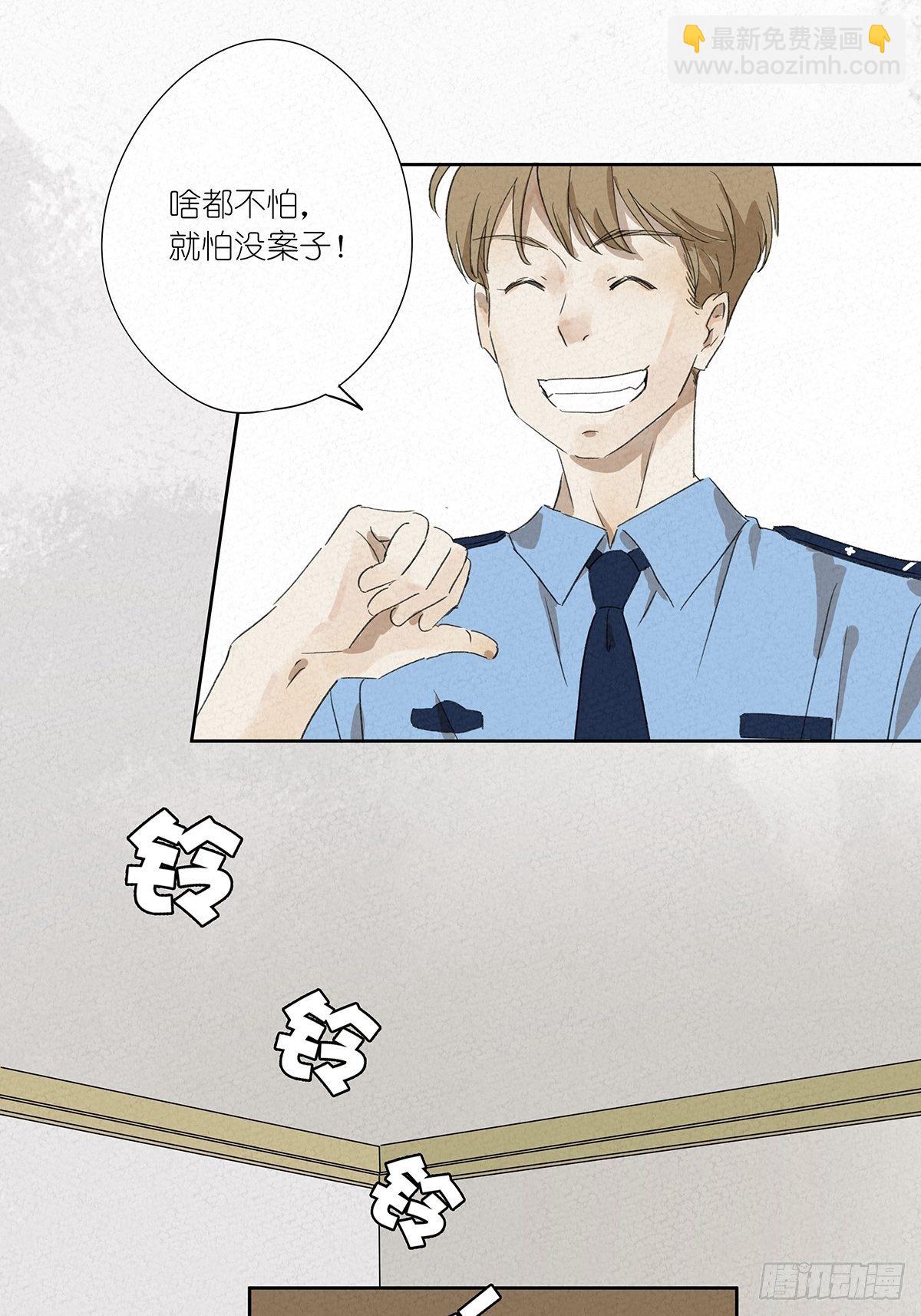 第五回：法医(1/2)-第6话