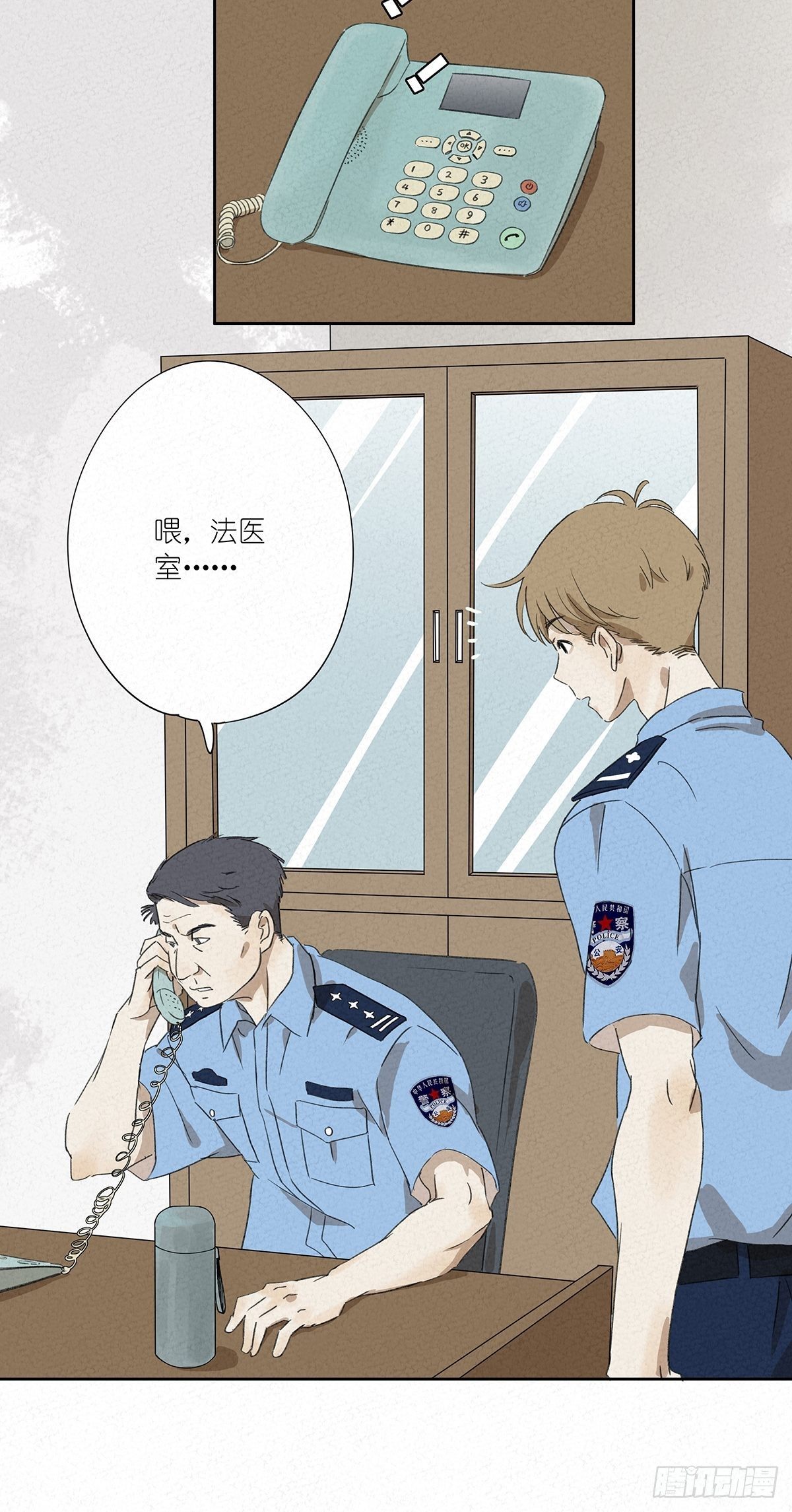 第五回：法医(1/2)-第6话