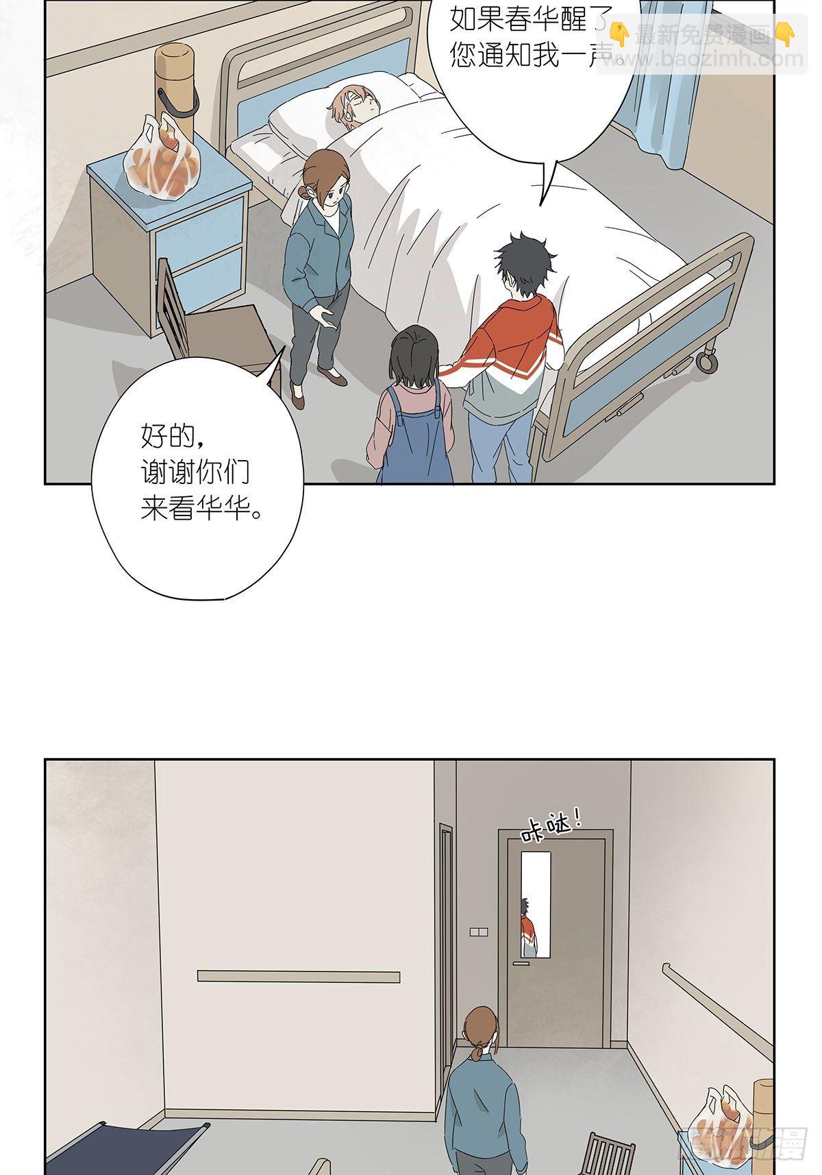 第五十一回：徐明-第52话