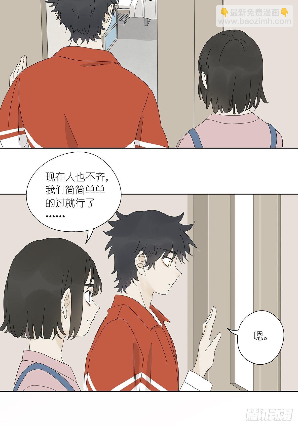 第五十一回：徐明-第52话