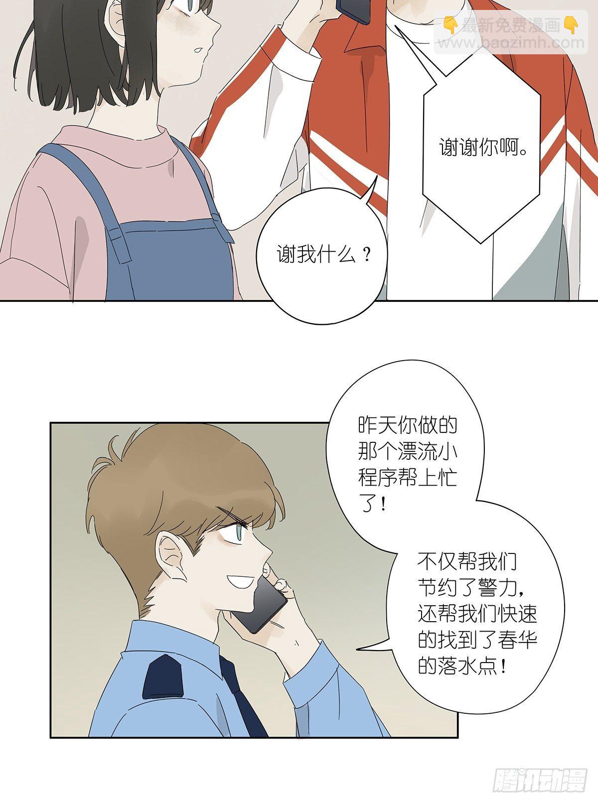 第五十一回：徐明-第52话