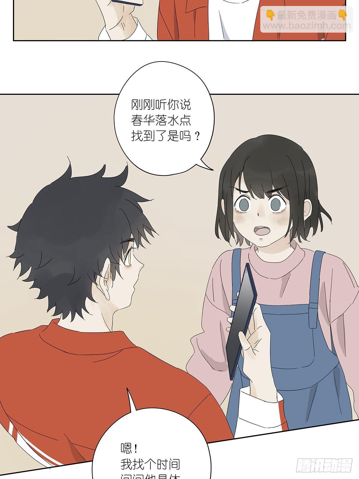 第五十一回：徐明-第52话