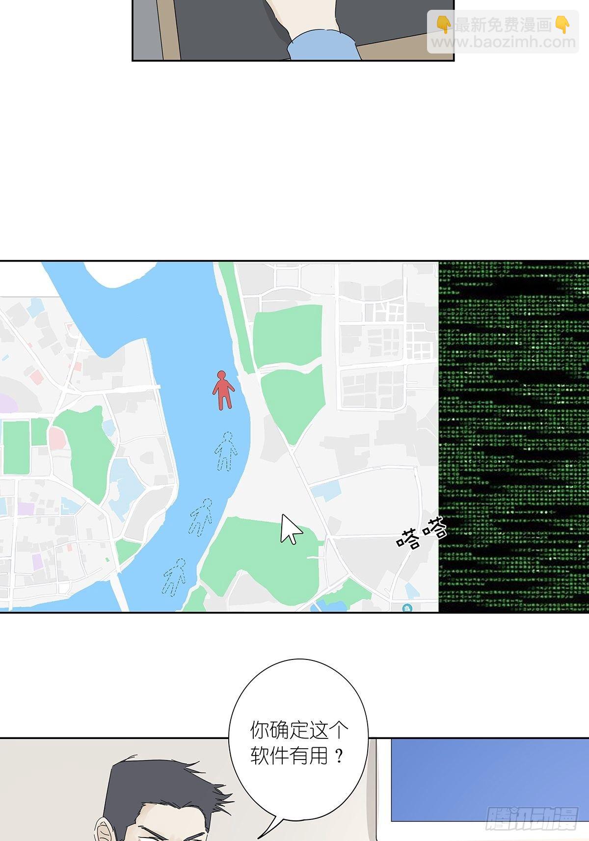 第五十一回：徐明-第52话